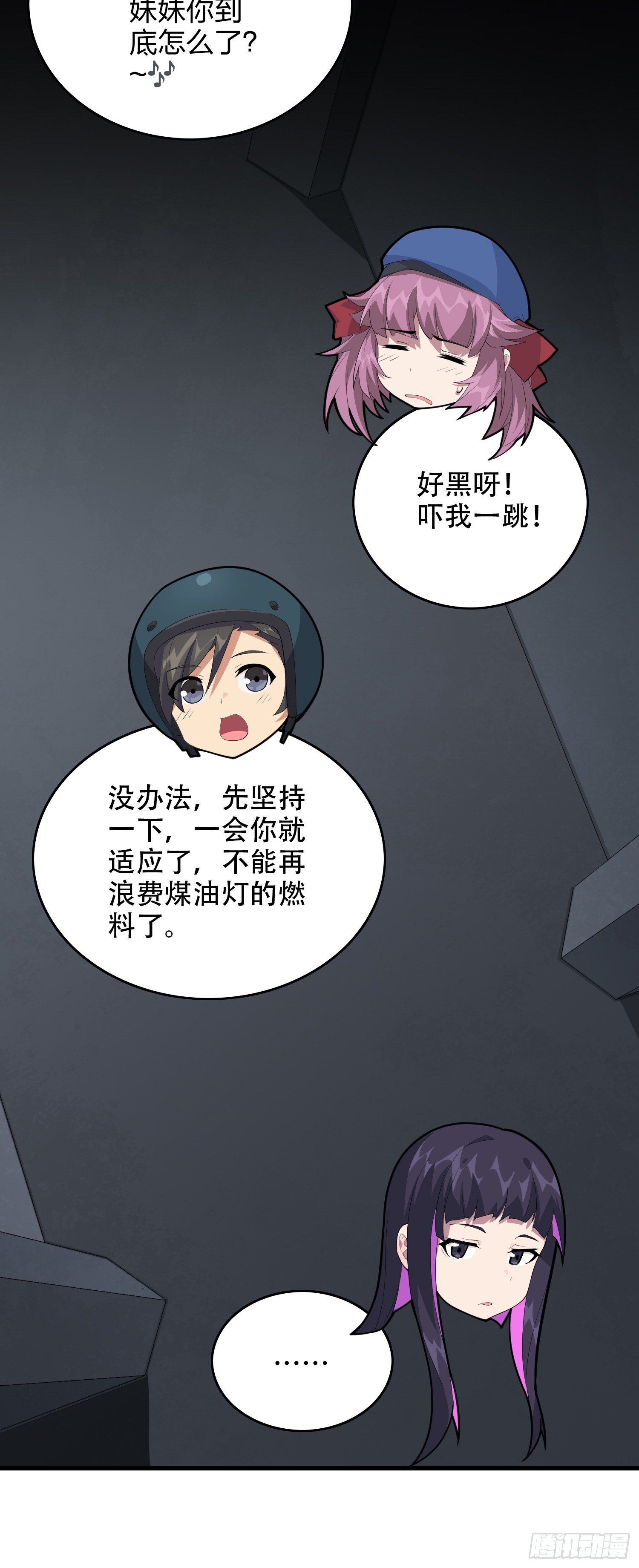 61话.一片漆黑(1/2)-第62话
