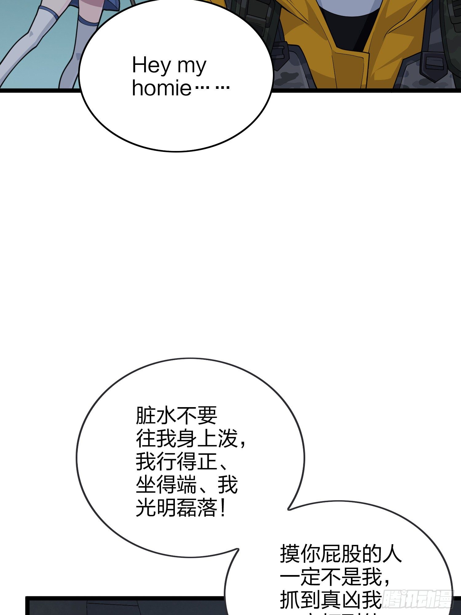 61话.一片漆黑(1/2)-第62话