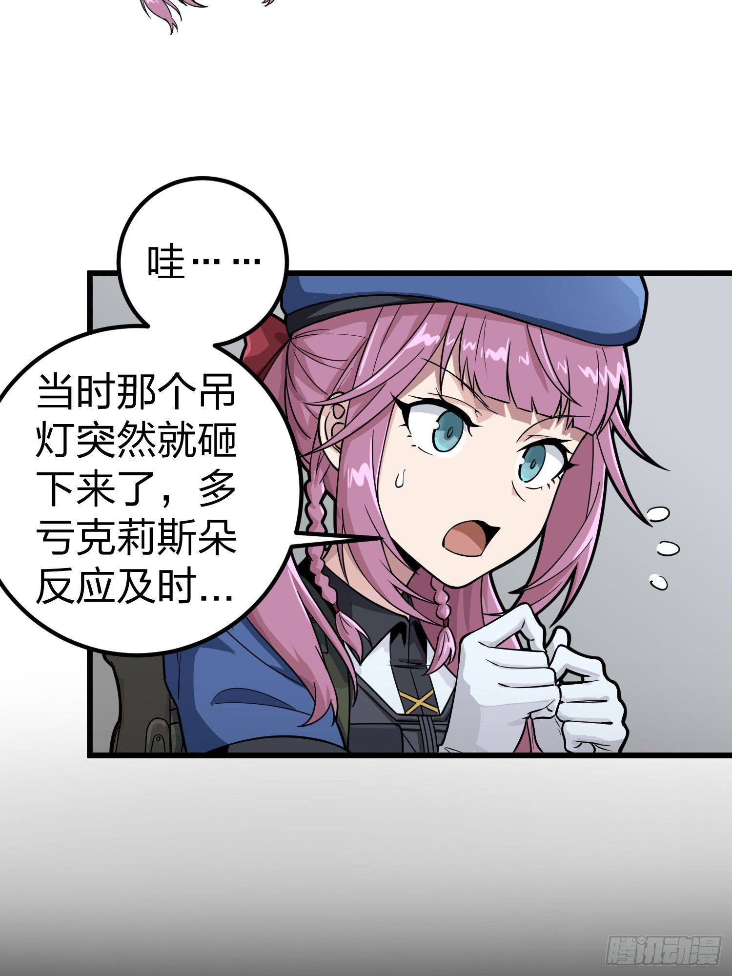 63话.多面北斗(1/2)-第64话