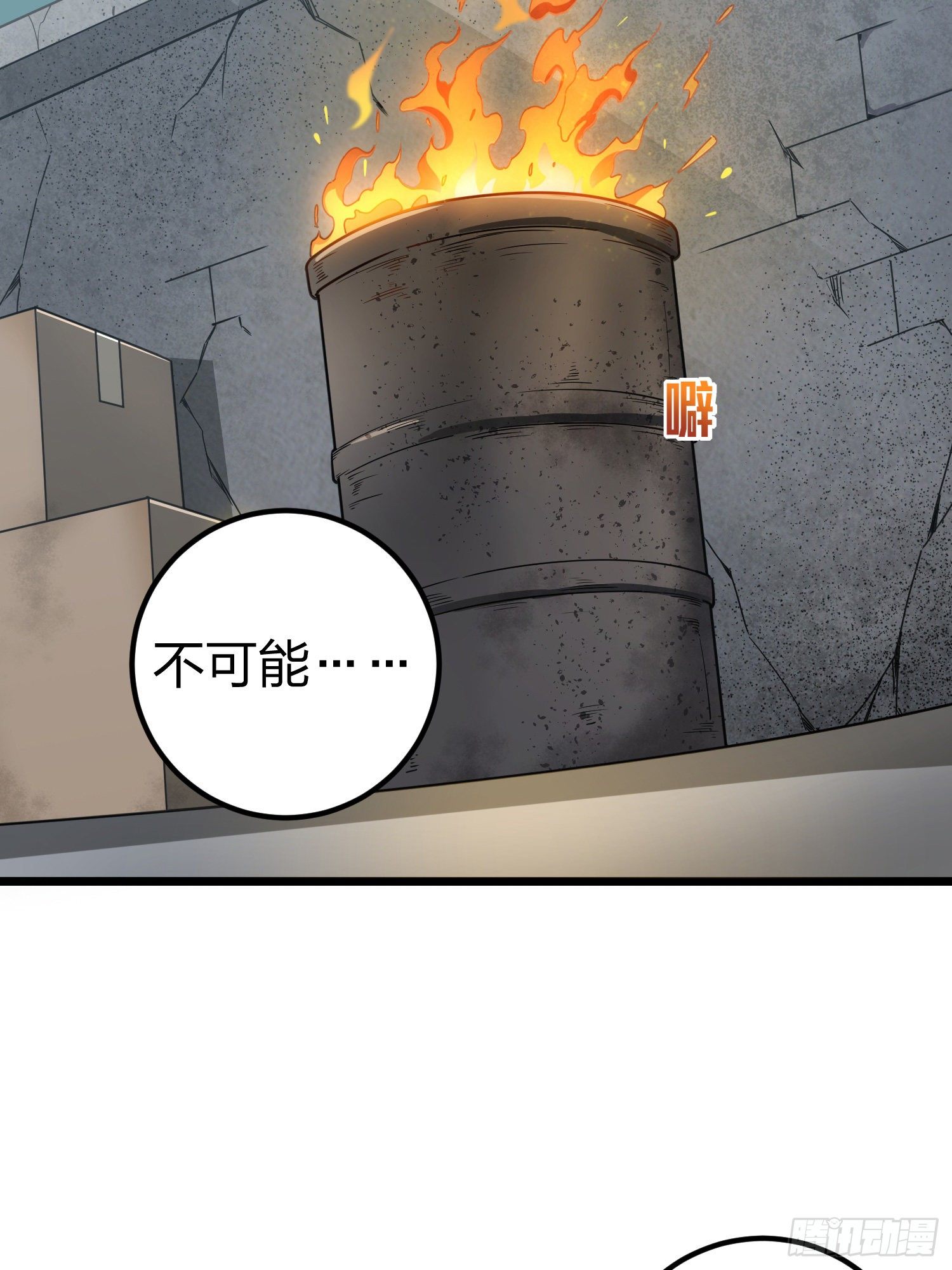 63话.多面北斗(1/2)-第64话