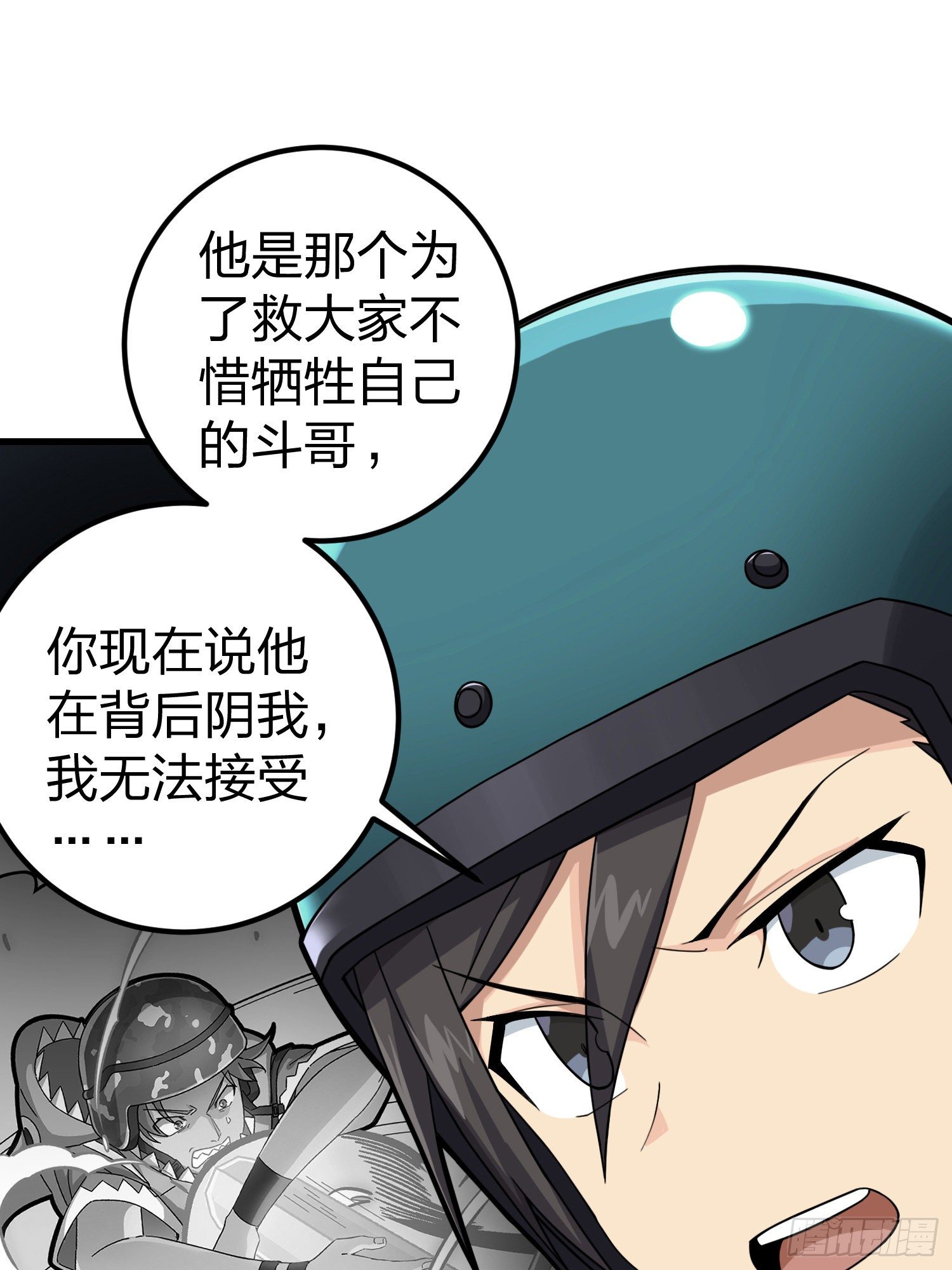 63话.多面北斗(1/2)-第64话