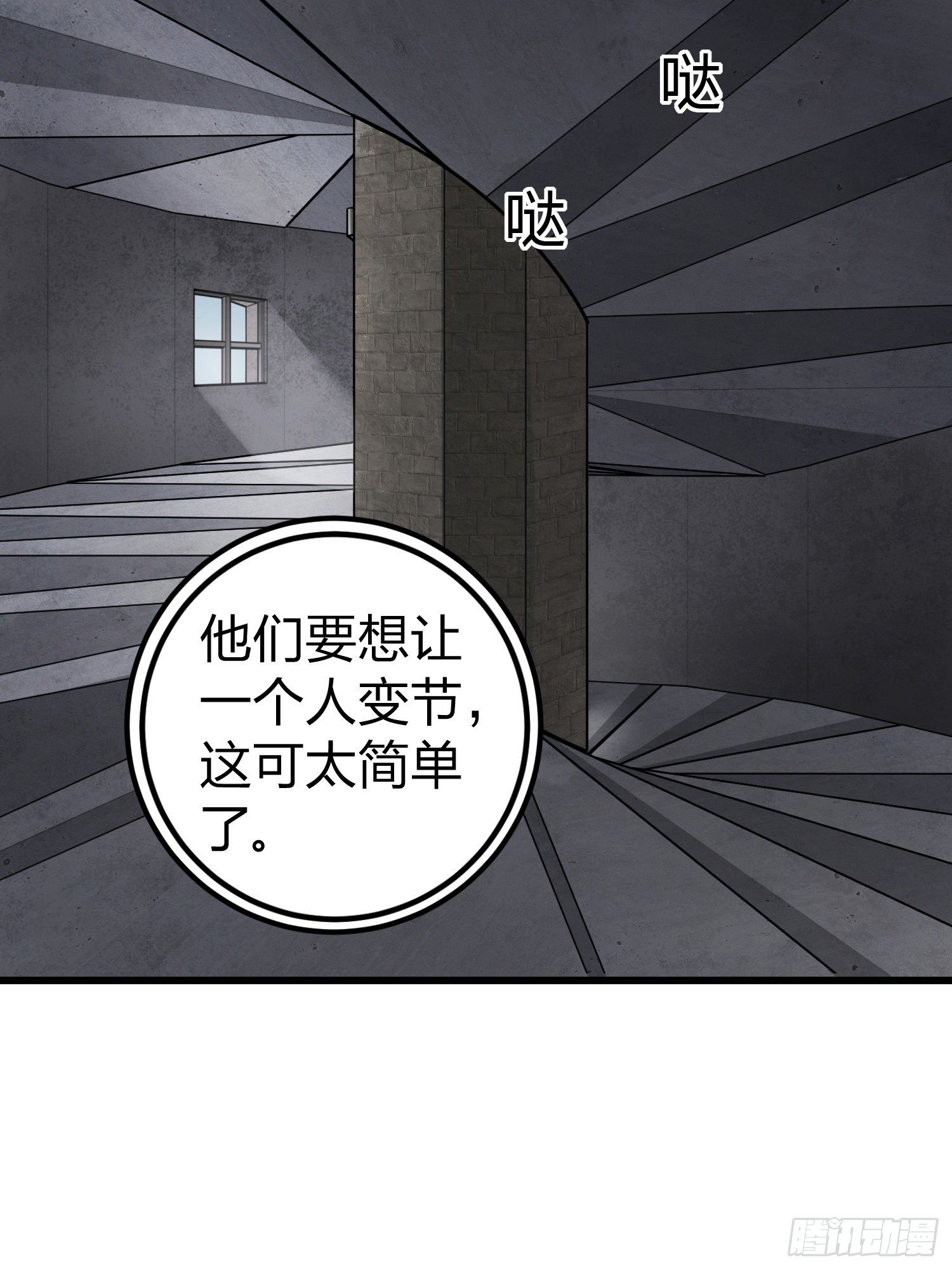63话.多面北斗(1/2)-第64话