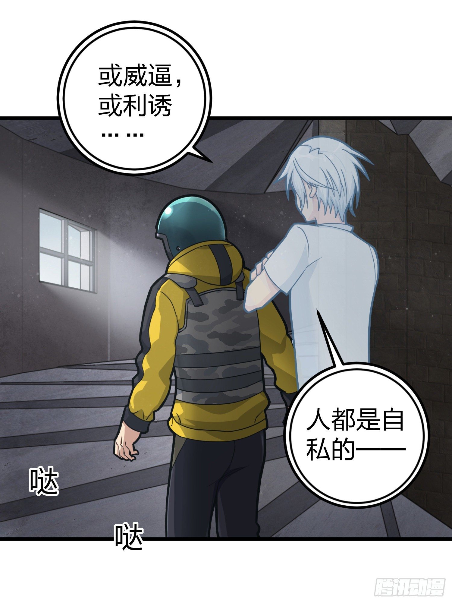 63话.多面北斗(1/2)-第64话