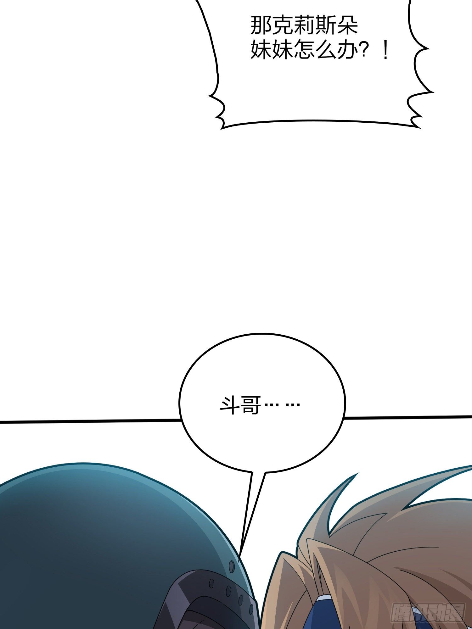 65话.内外交困(1/3)-第66话