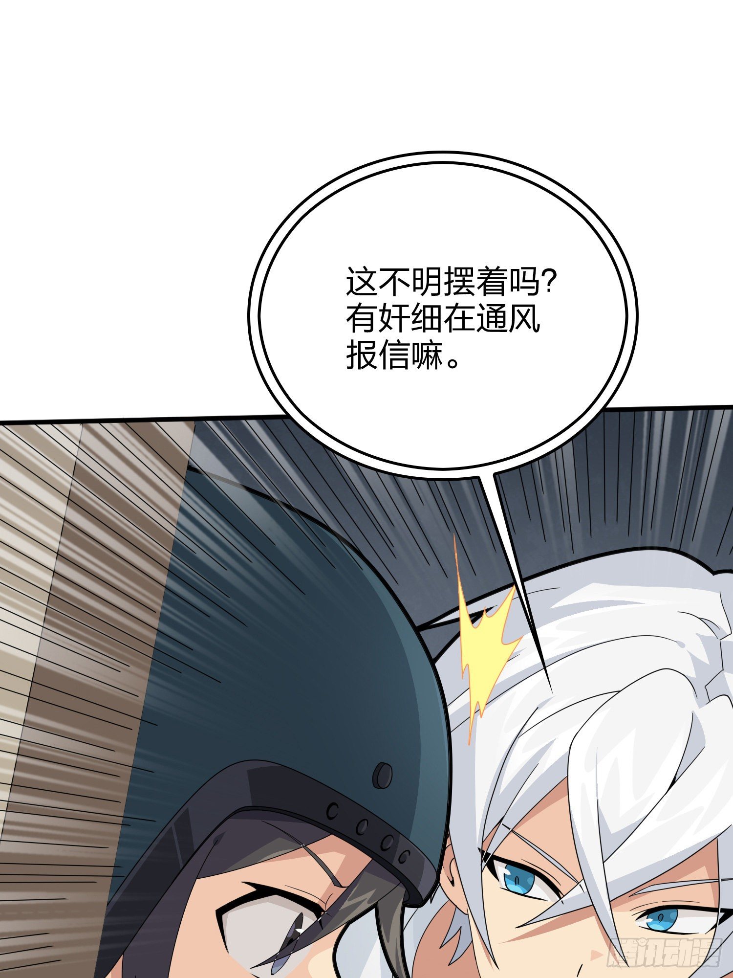 65话.内外交困(1/3)-第66话