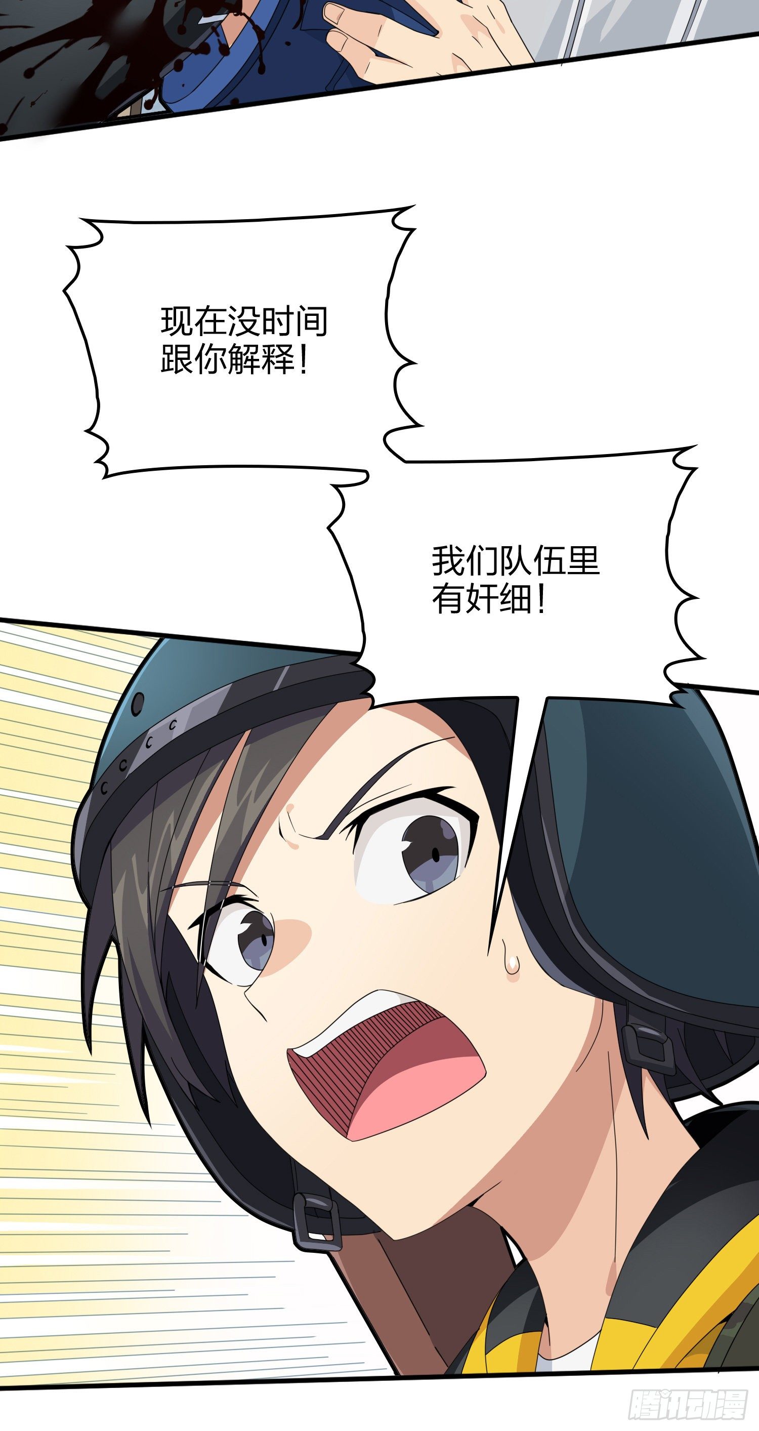 65话.内外交困(1/3)-第66话