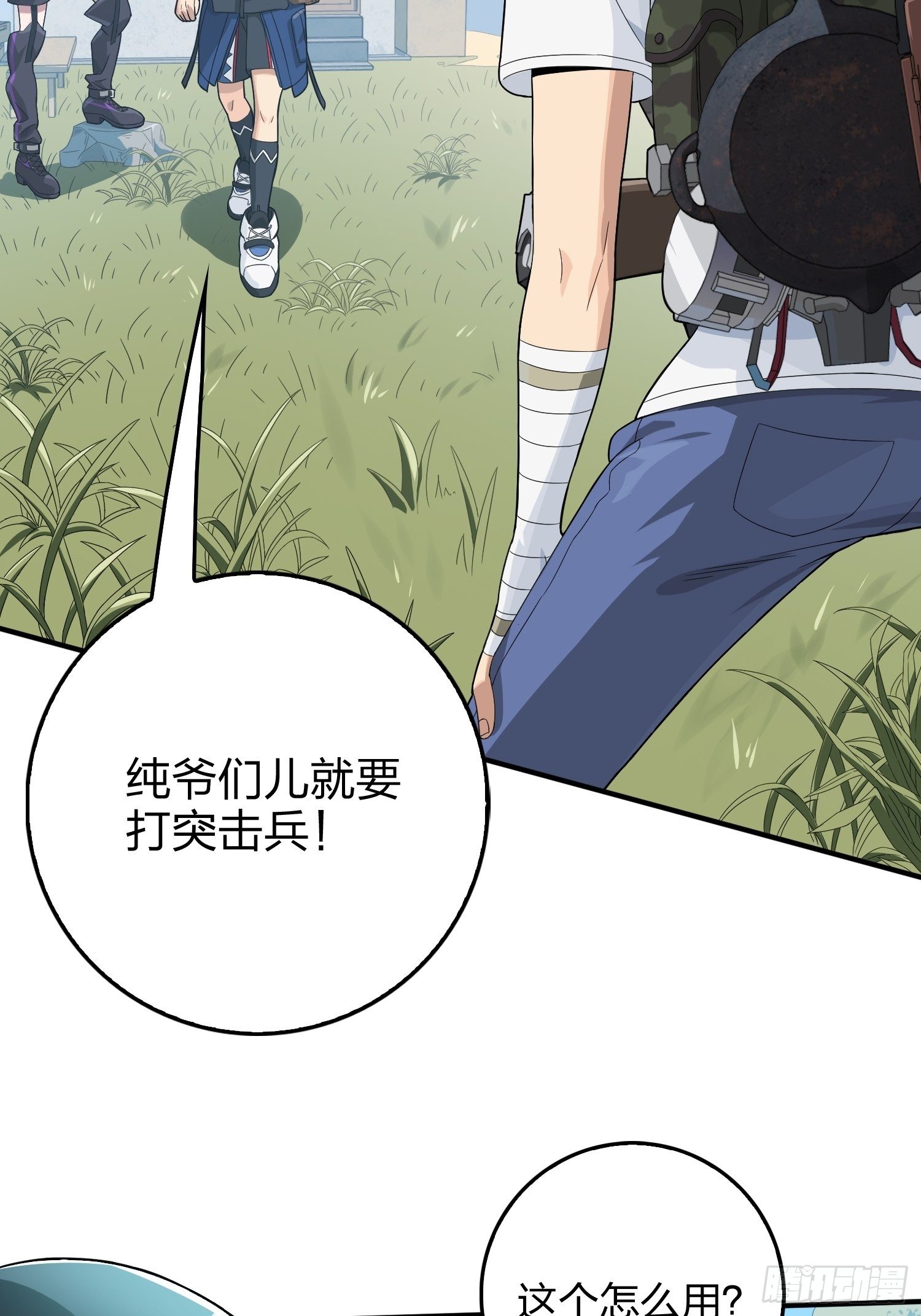 67话.特种作战（一）(1/3)-第68话