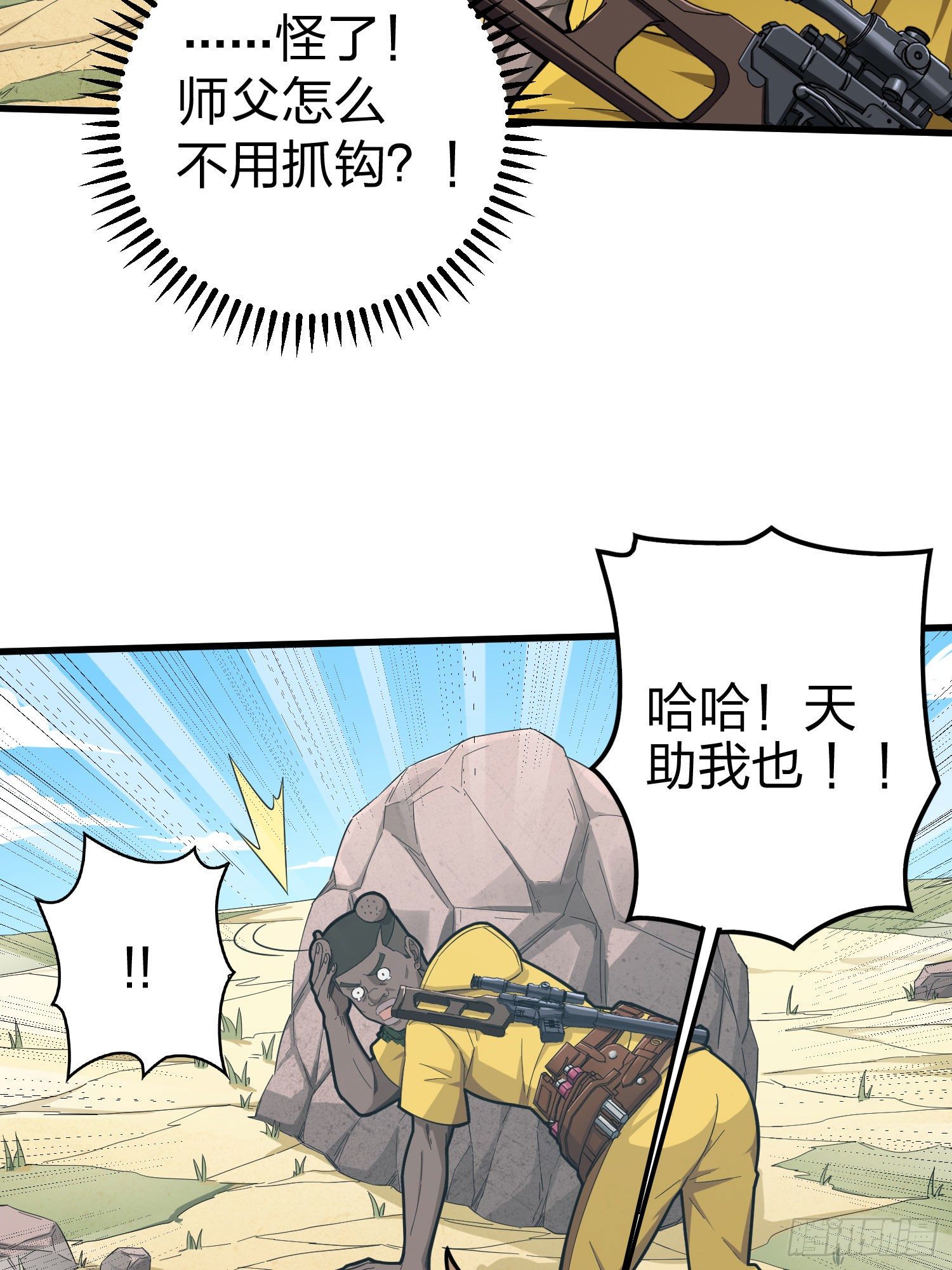 69话.躺赢也不容易(1/2)-第70话