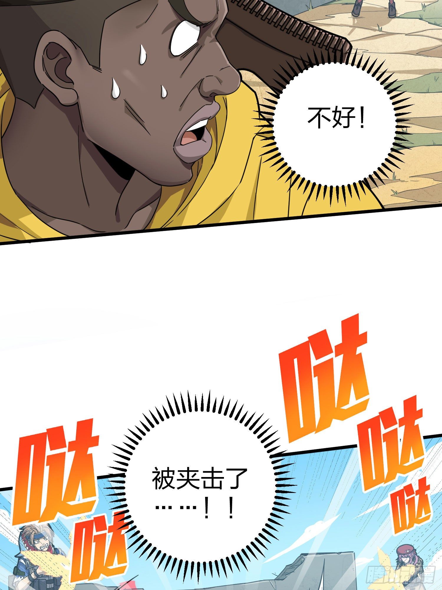 69话.躺赢也不容易(1/2)-第70话