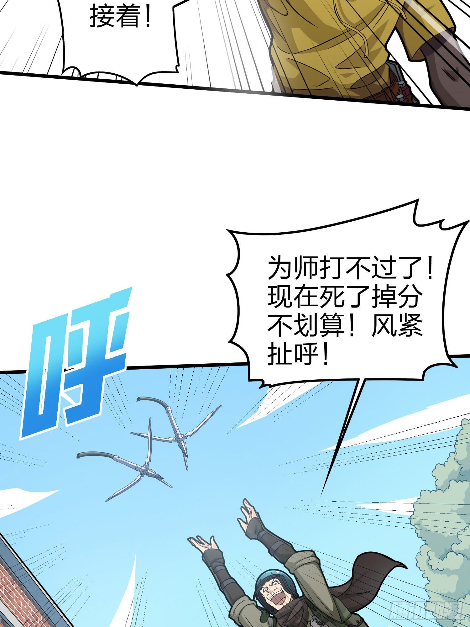 69话.躺赢也不容易(1/2)-第70话