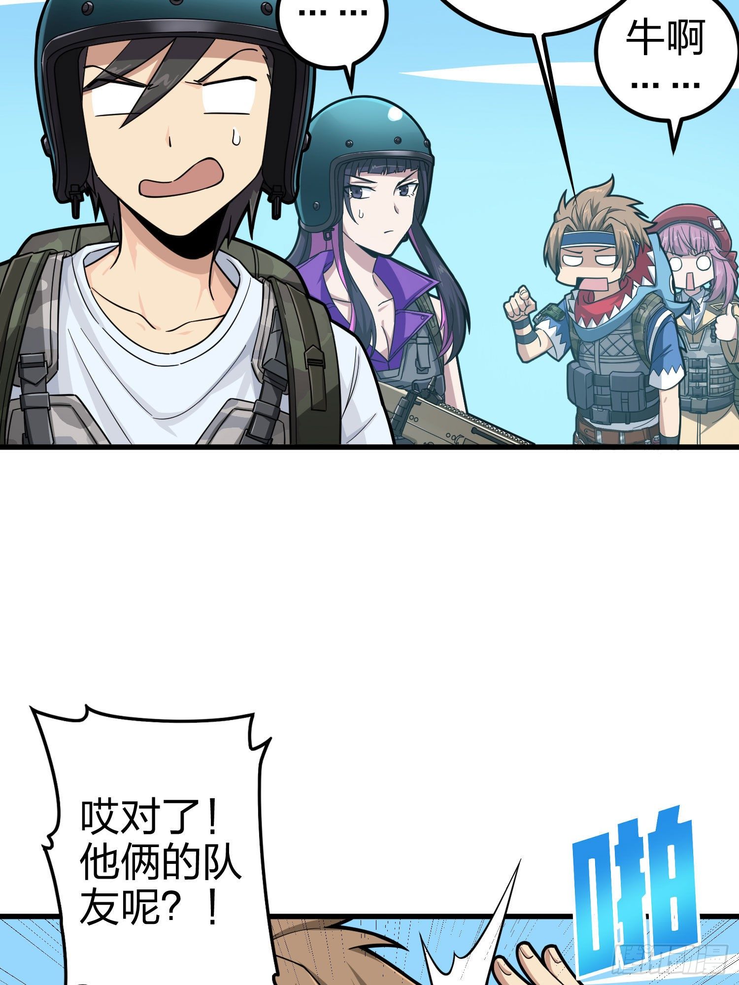 69话.躺赢也不容易(1/2)-第70话