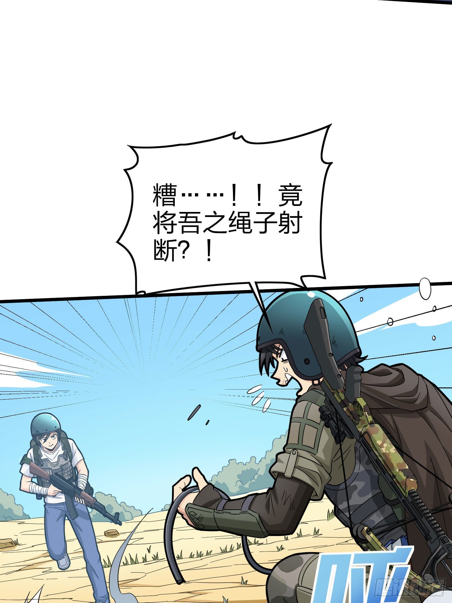 69话.躺赢也不容易(1/2)-第70话