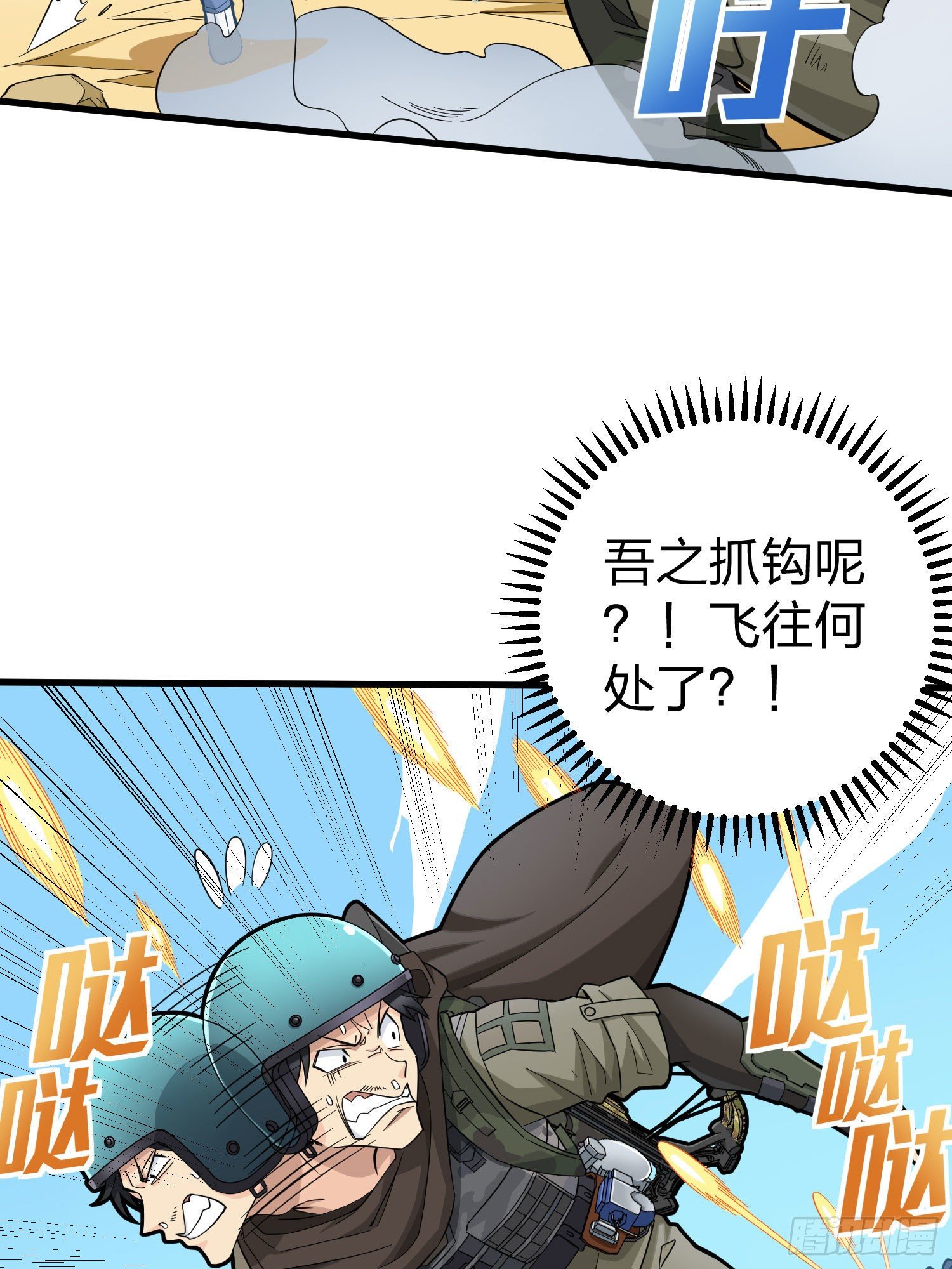69话.躺赢也不容易(1/2)-第70话