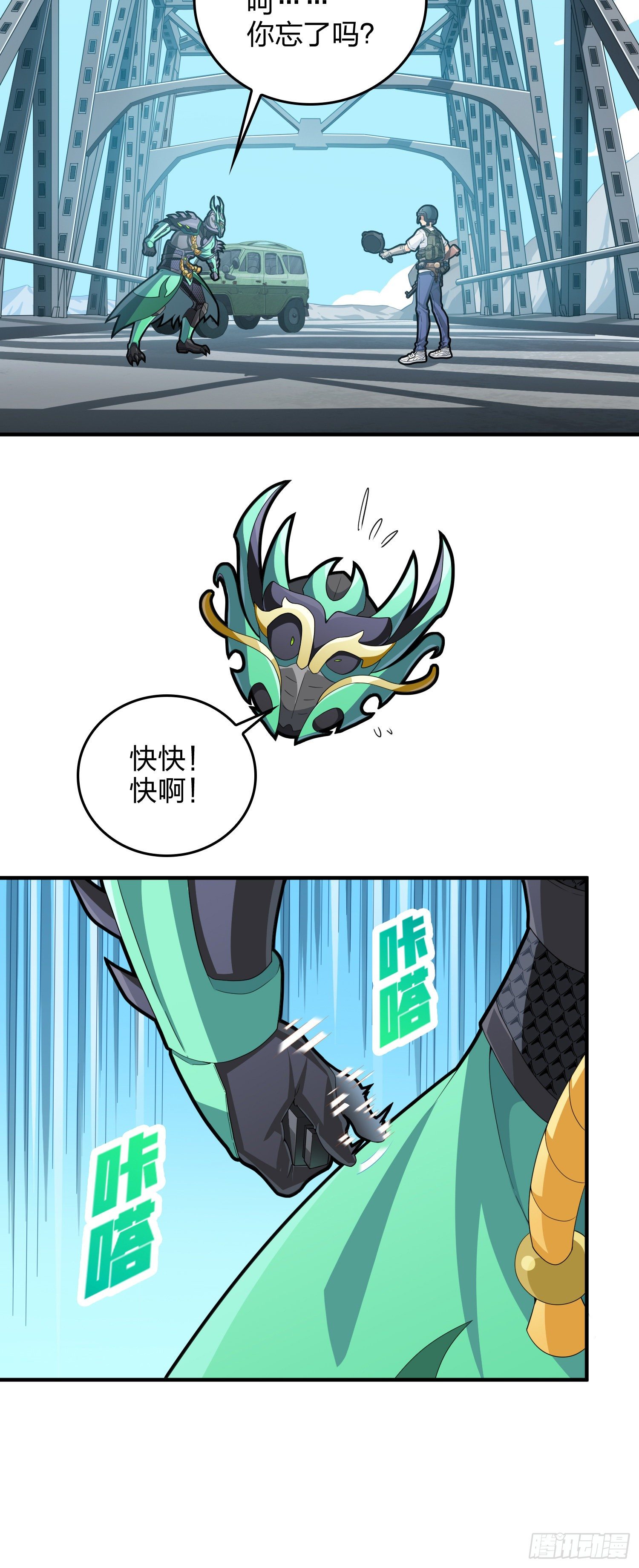 73话.兄弟难当(1/2)-第74话