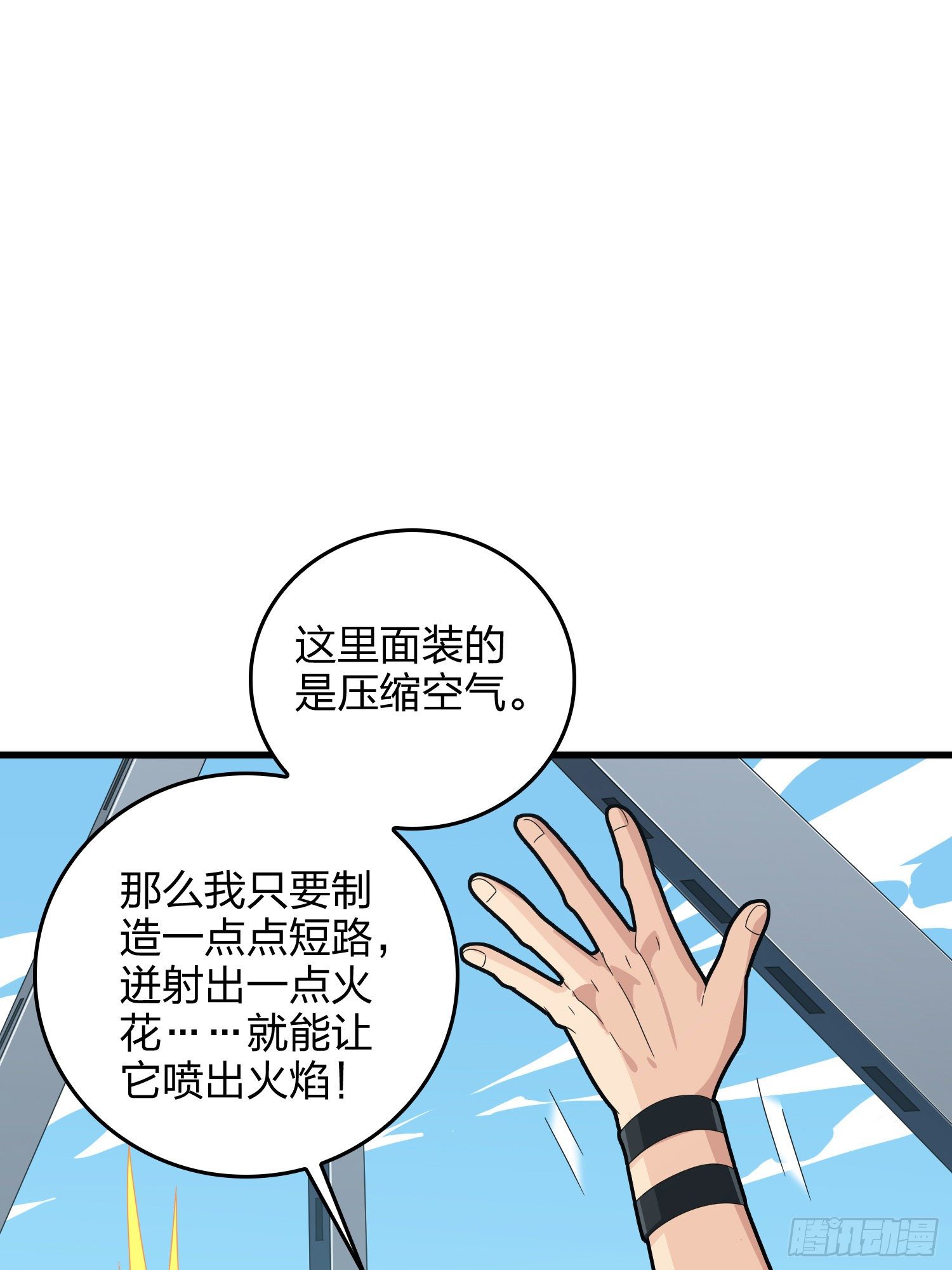 73话.兄弟难当(1/2)-第74话
