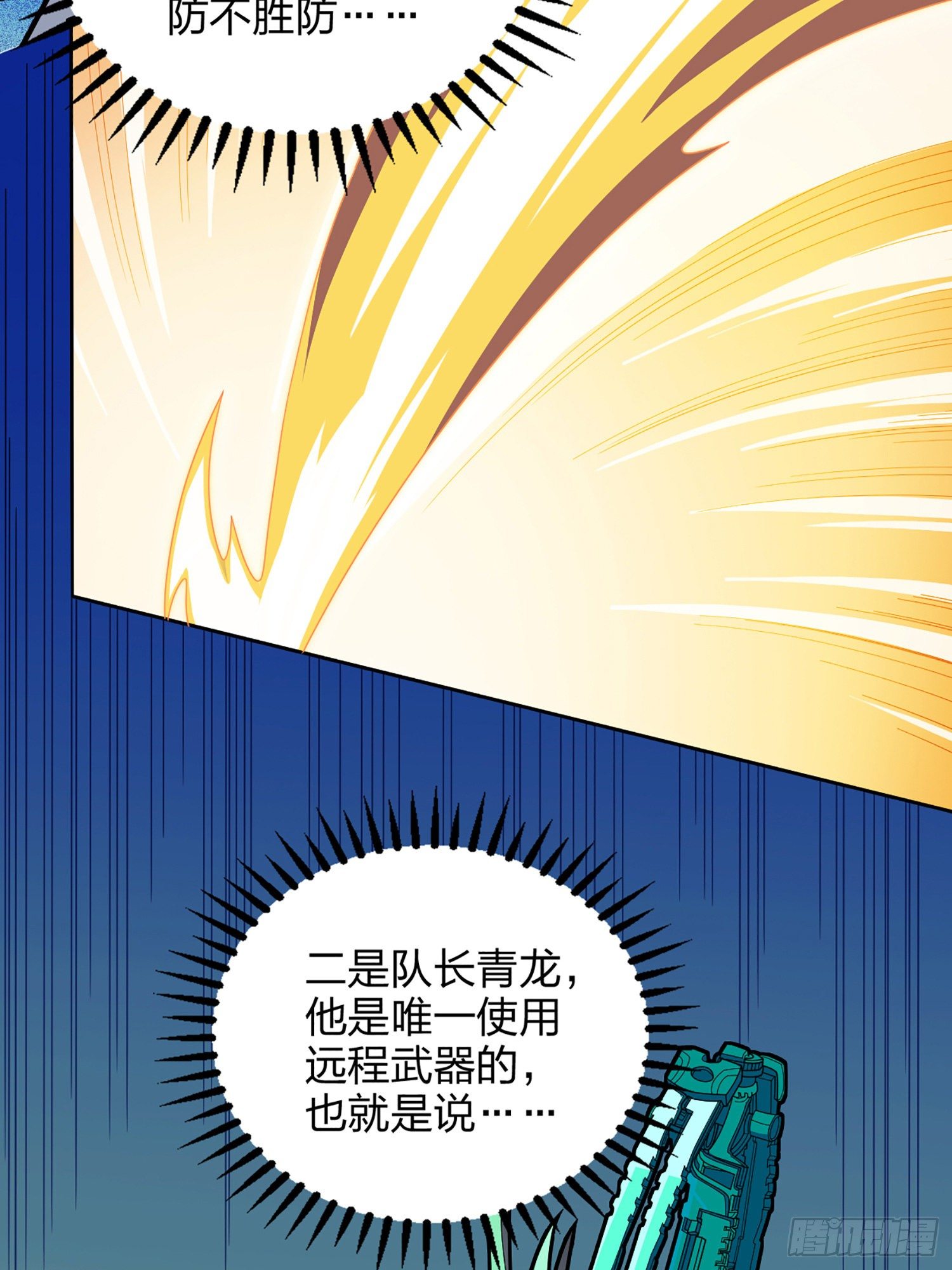 73话.兄弟难当(1/2)-第74话