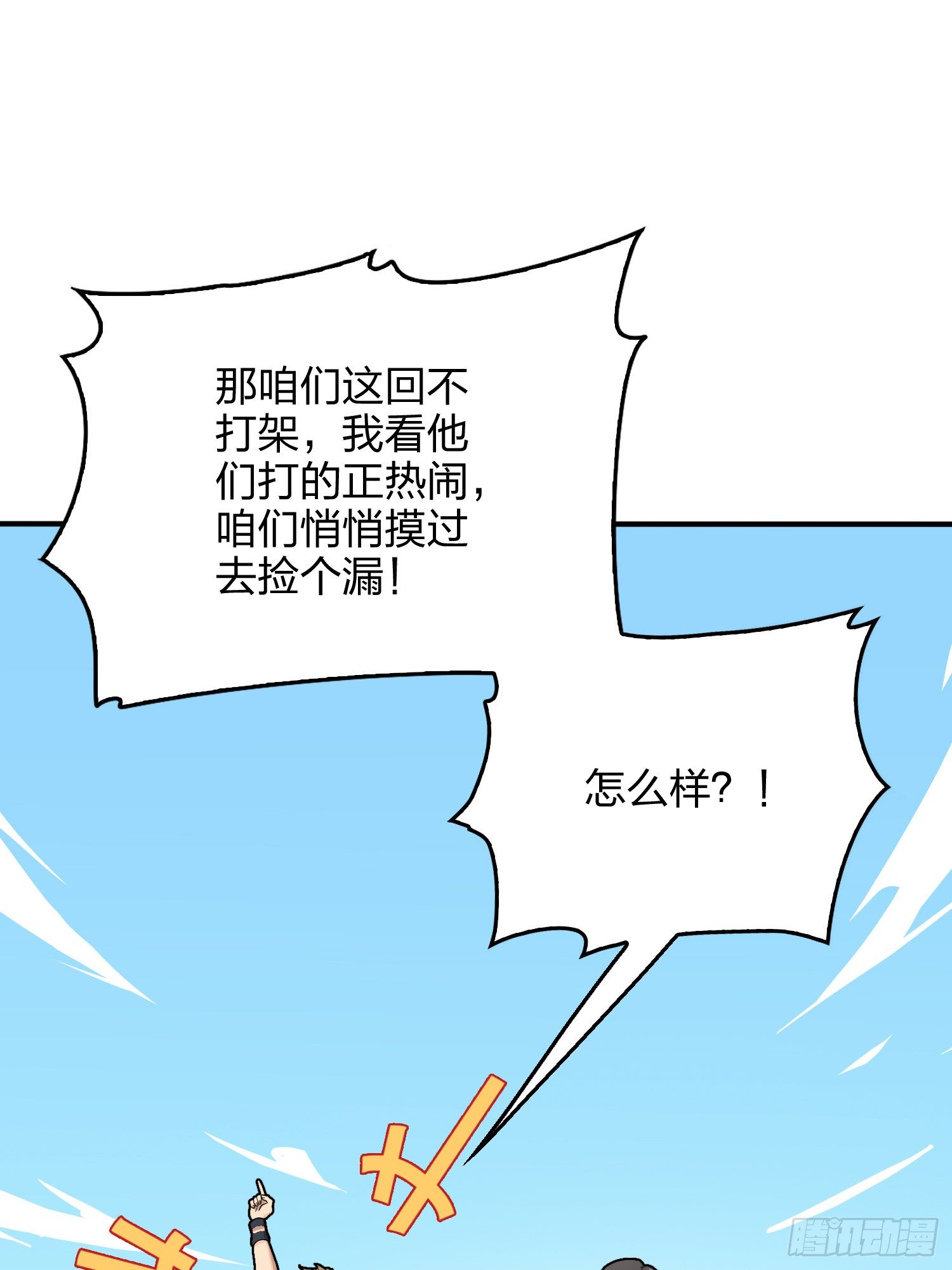 75话.巴别塔(1/3)-第76话