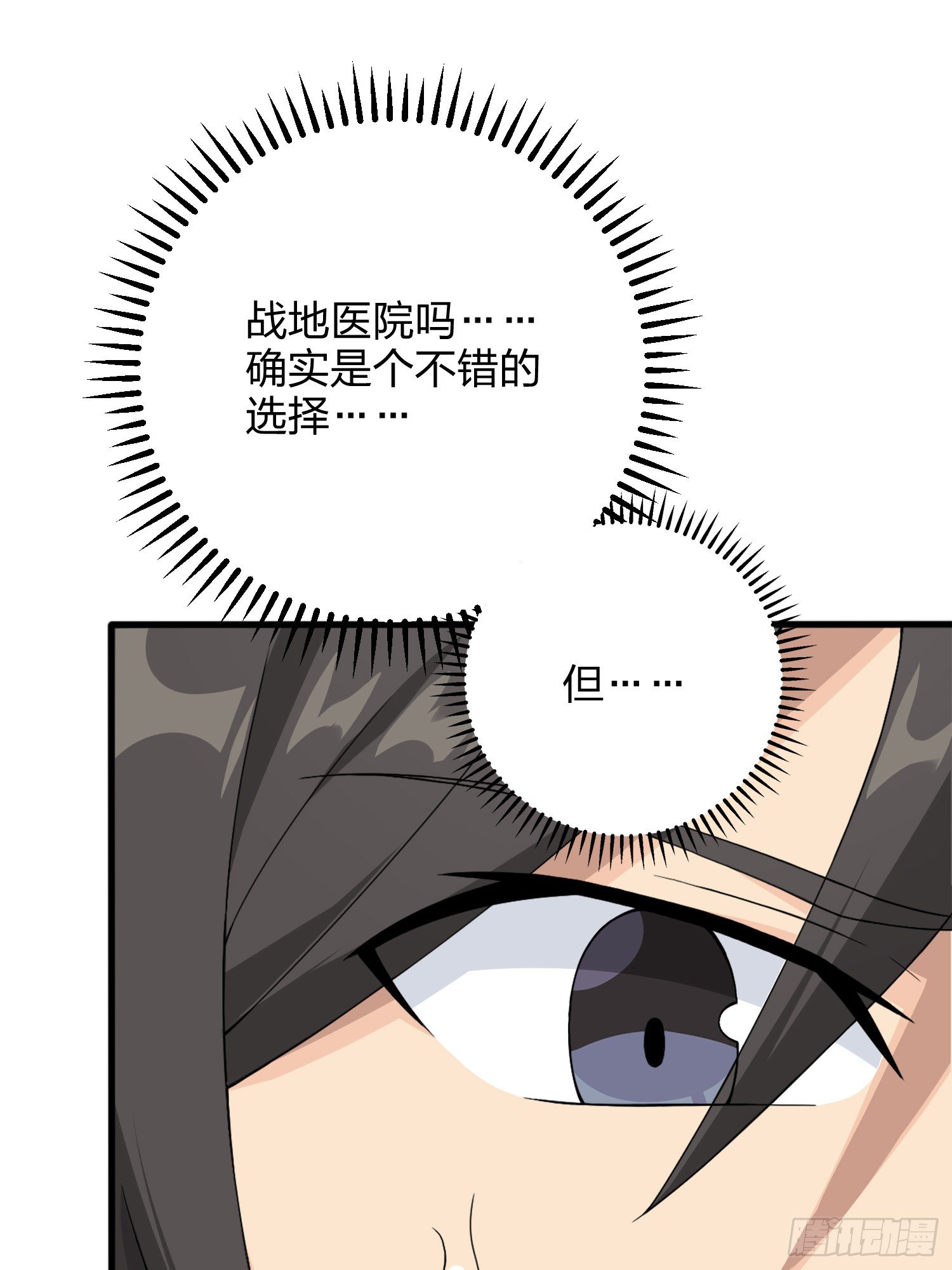 75话.巴别塔(1/3)-第76话