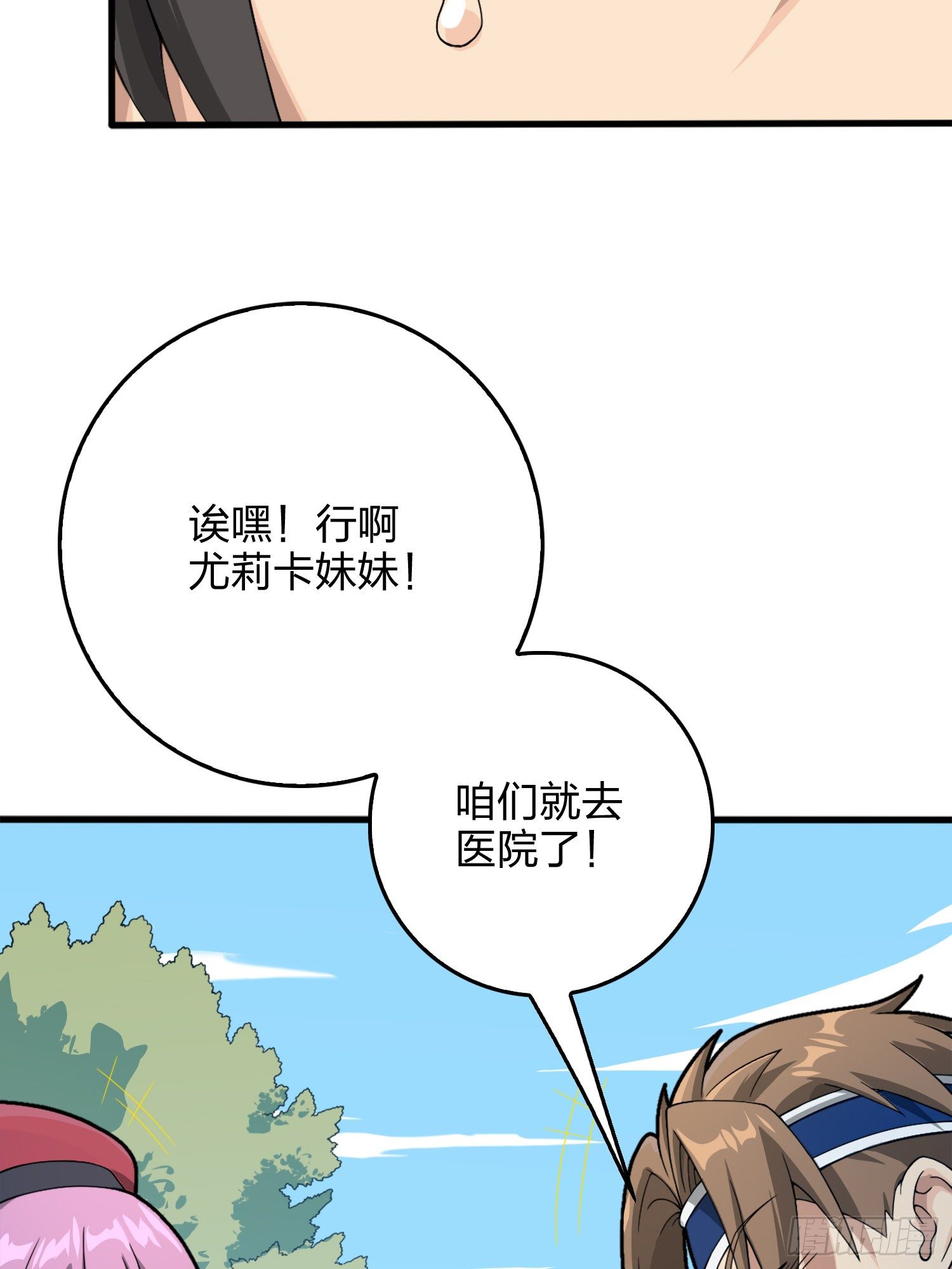 75话.巴别塔(1/3)-第76话