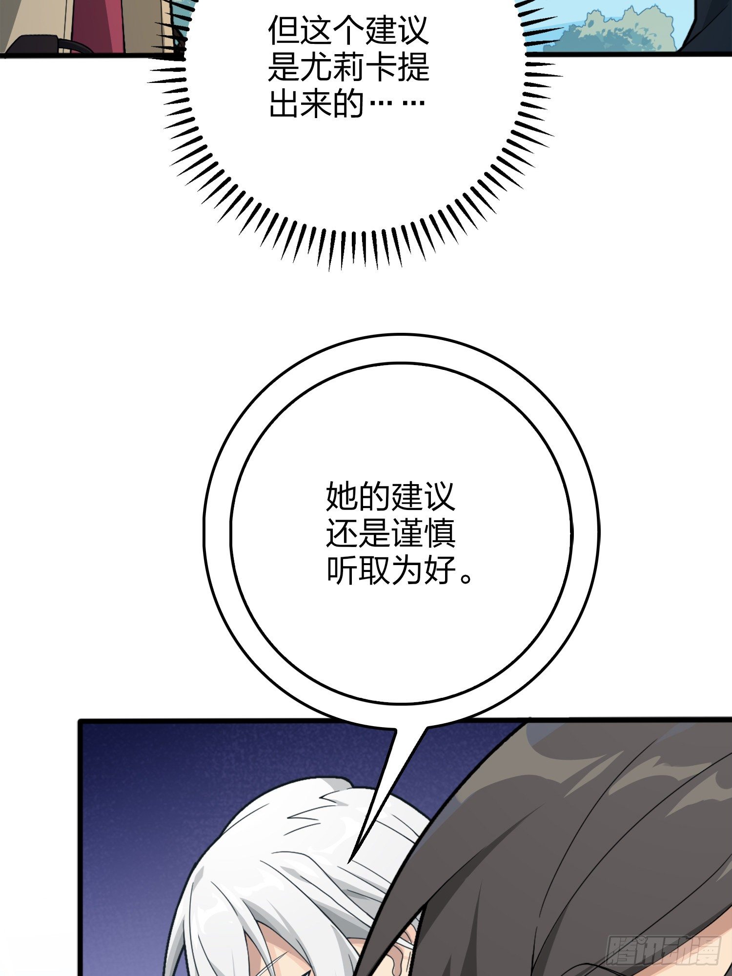 75话.巴别塔(1/3)-第76话
