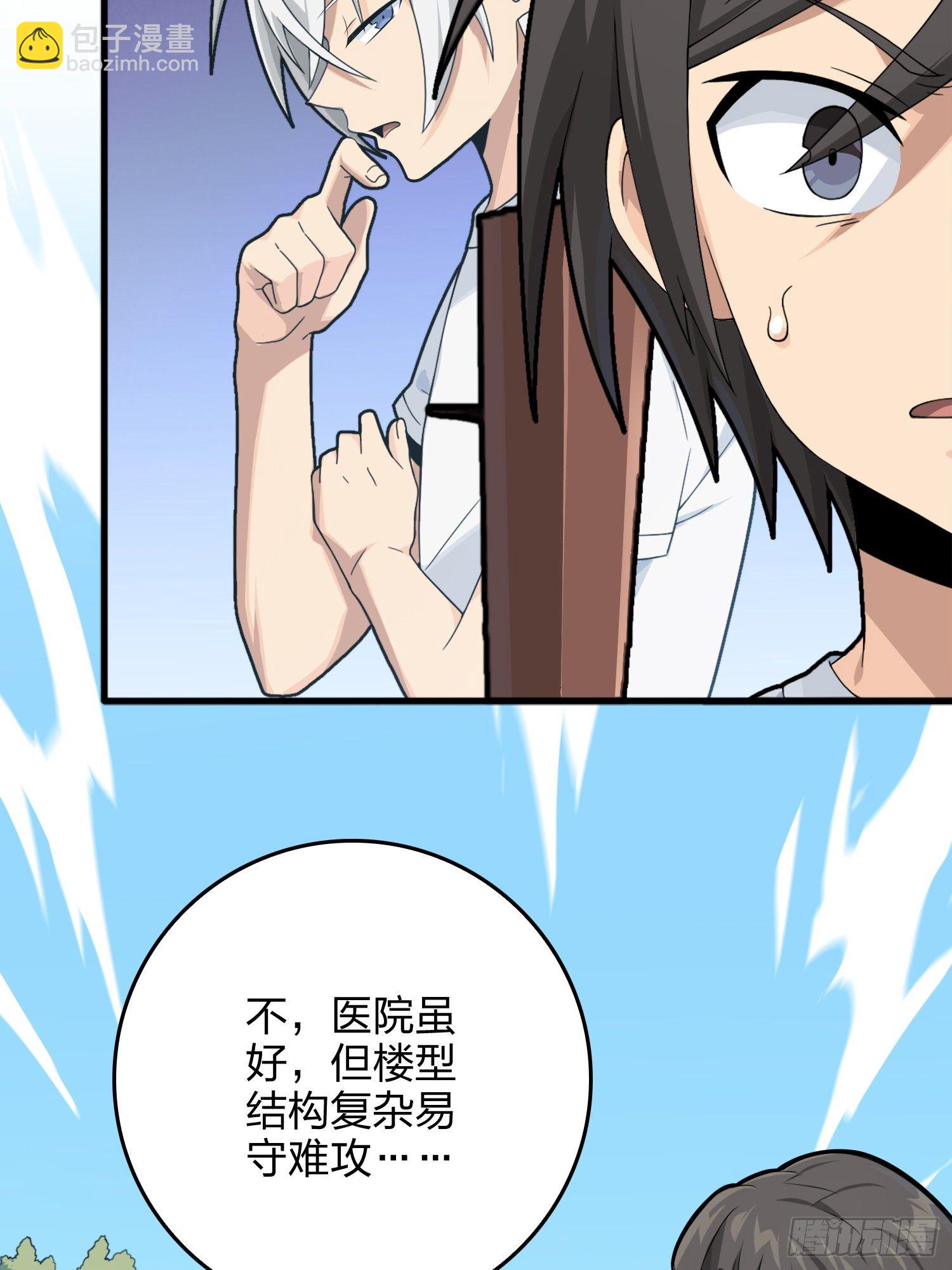 75话.巴别塔(1/3)-第76话