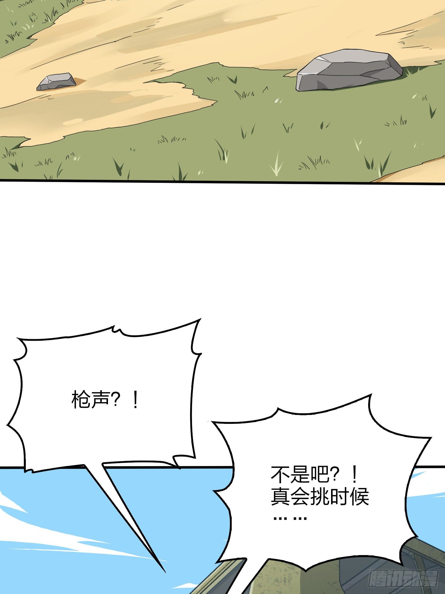 75话.巴别塔(1/3)-第76话