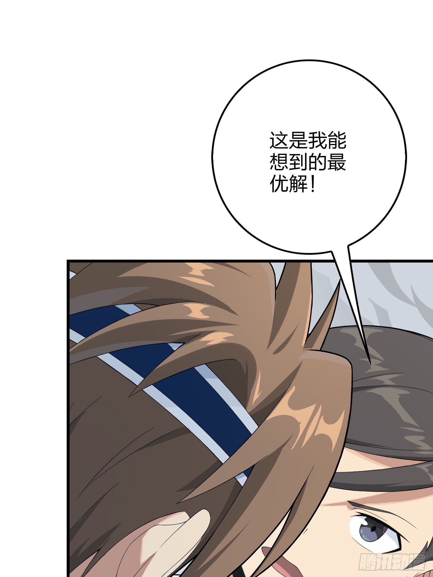 75话.巴别塔(1/3)-第76话