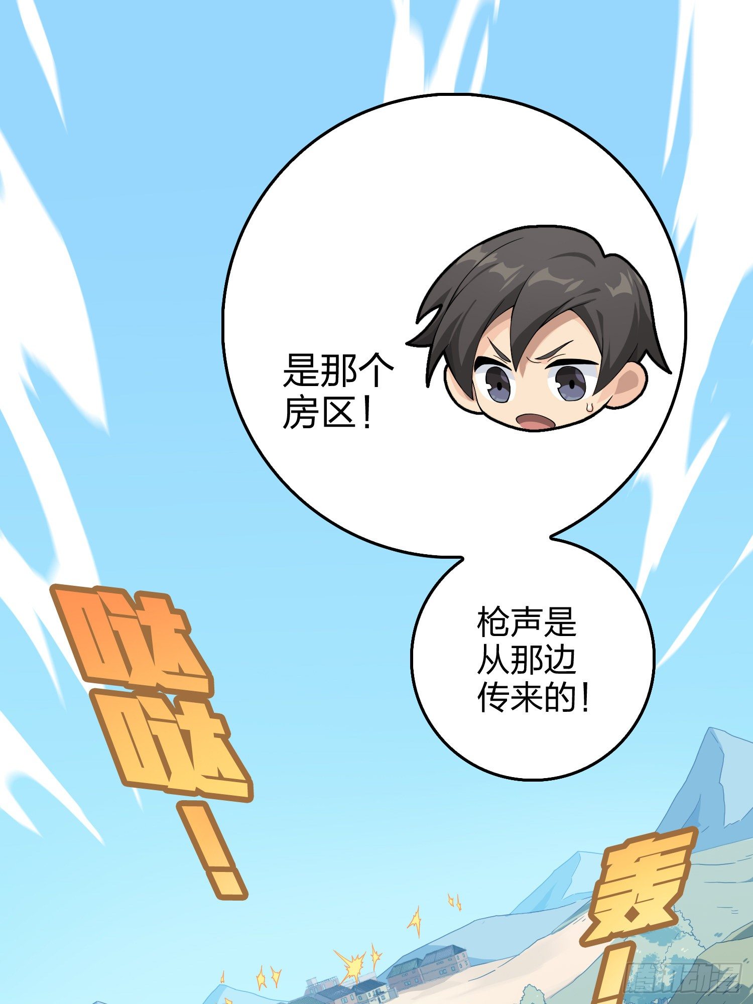 75话.巴别塔(1/3)-第76话