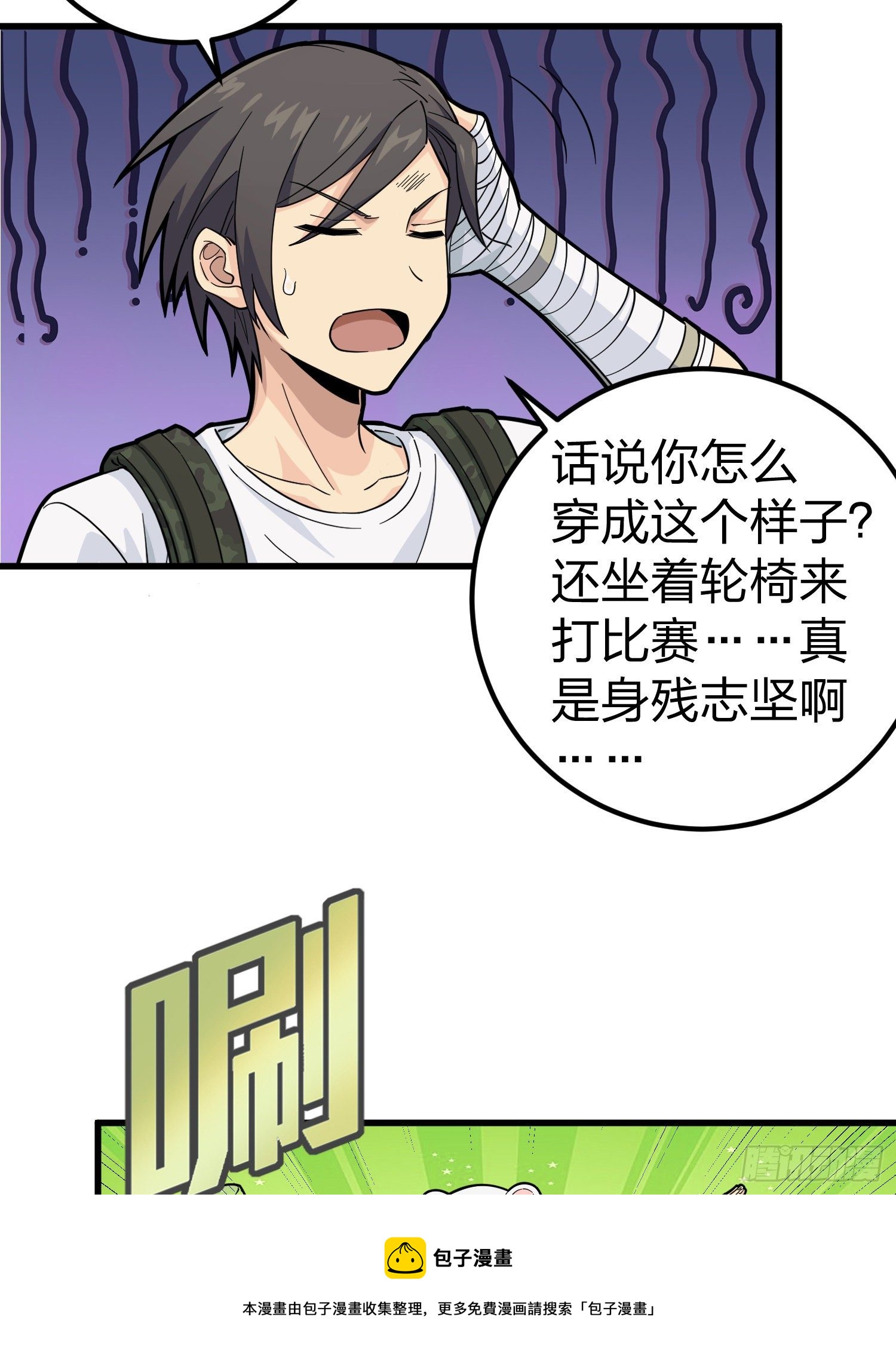 77话.独行(1/2)-第78话