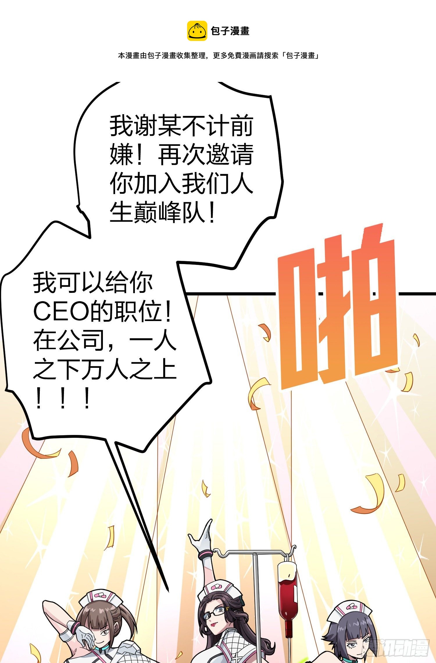 77话.独行(1/2)-第78话
