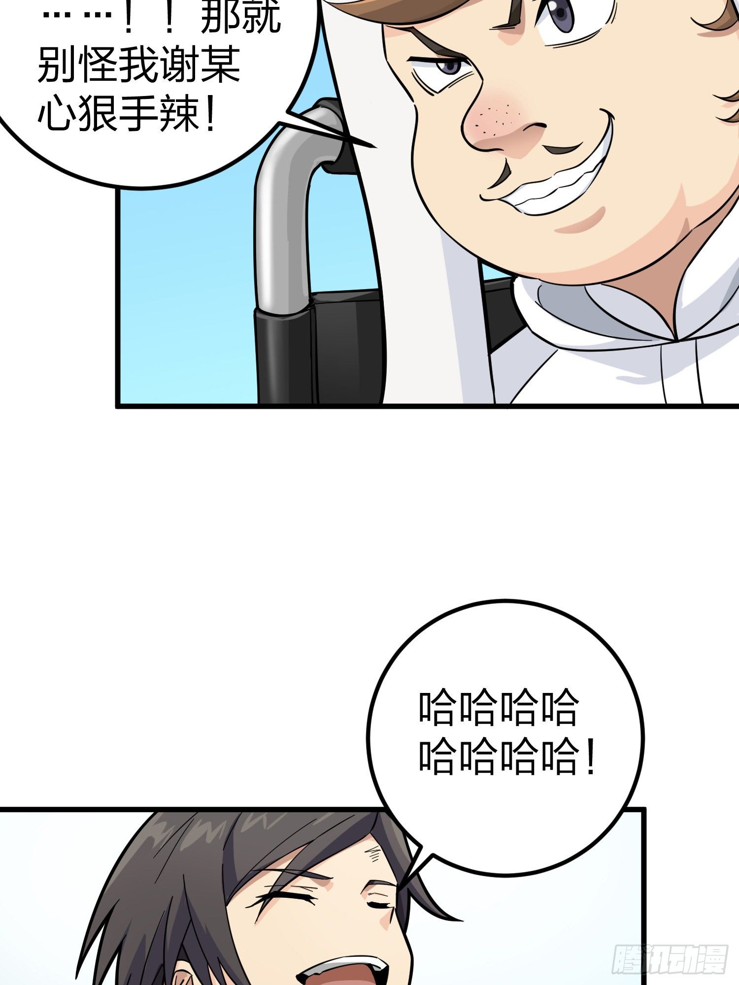 77话.独行(1/2)-第78话