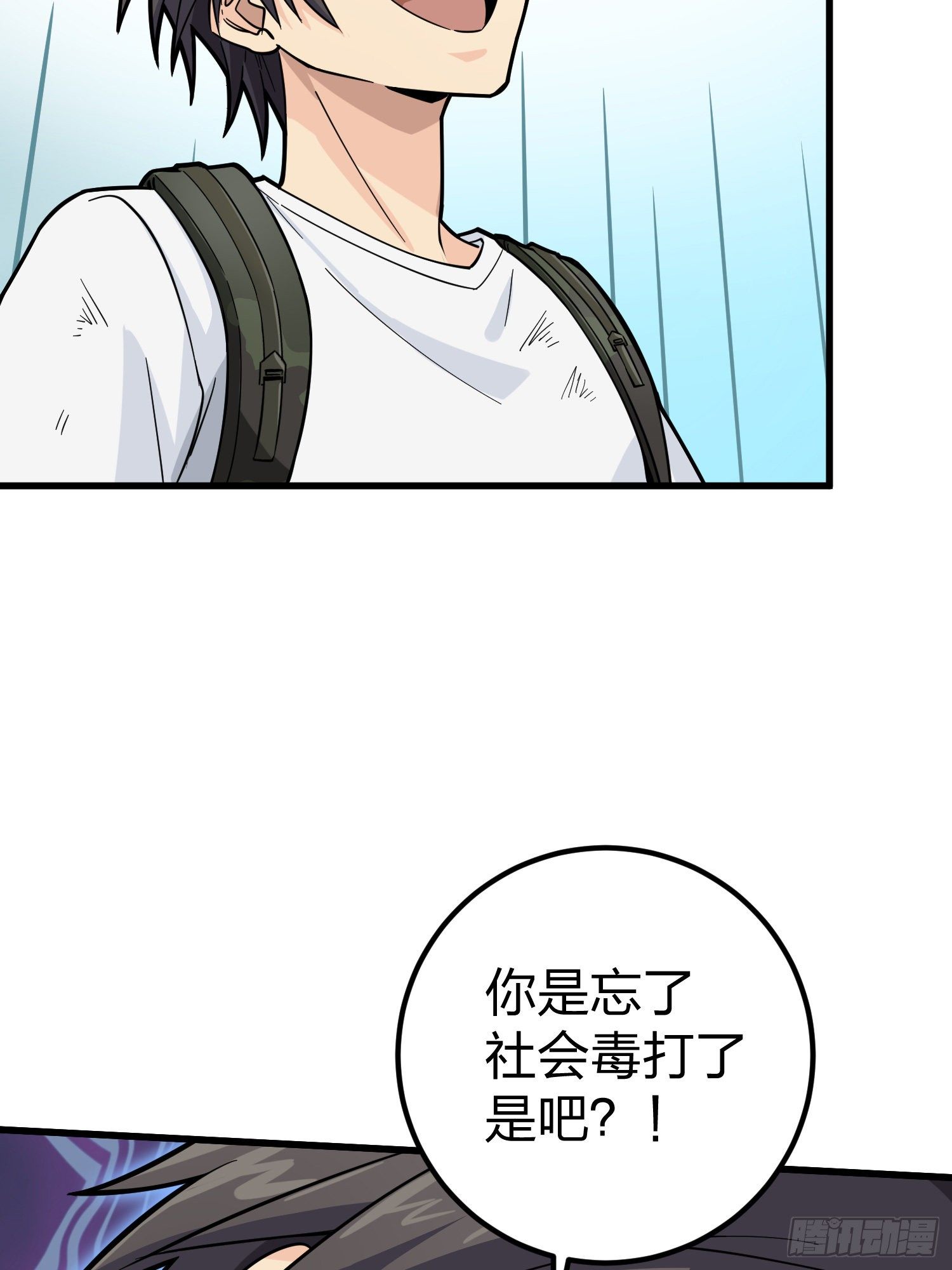 77话.独行(1/2)-第78话