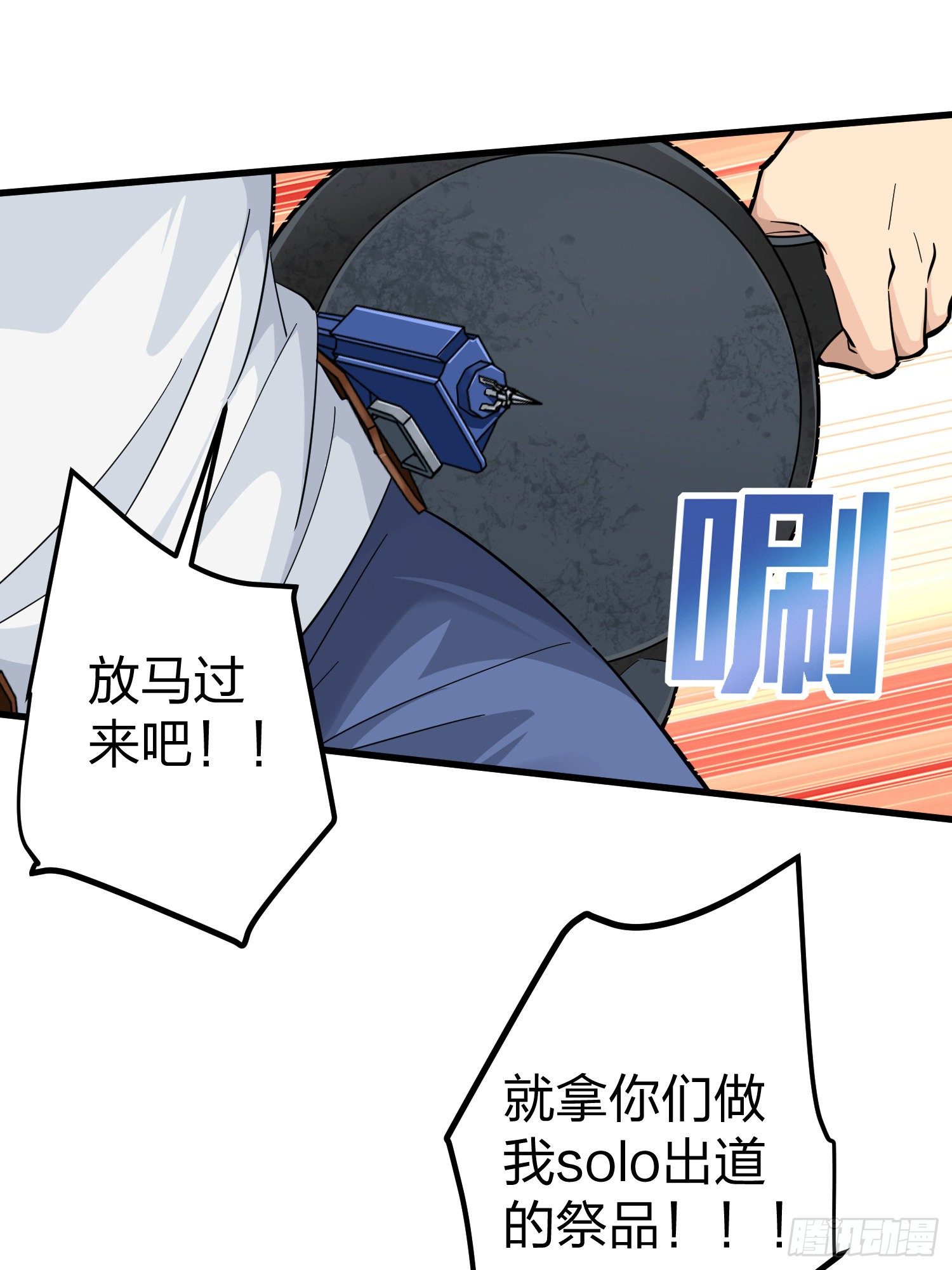 77话.独行(1/2)-第78话