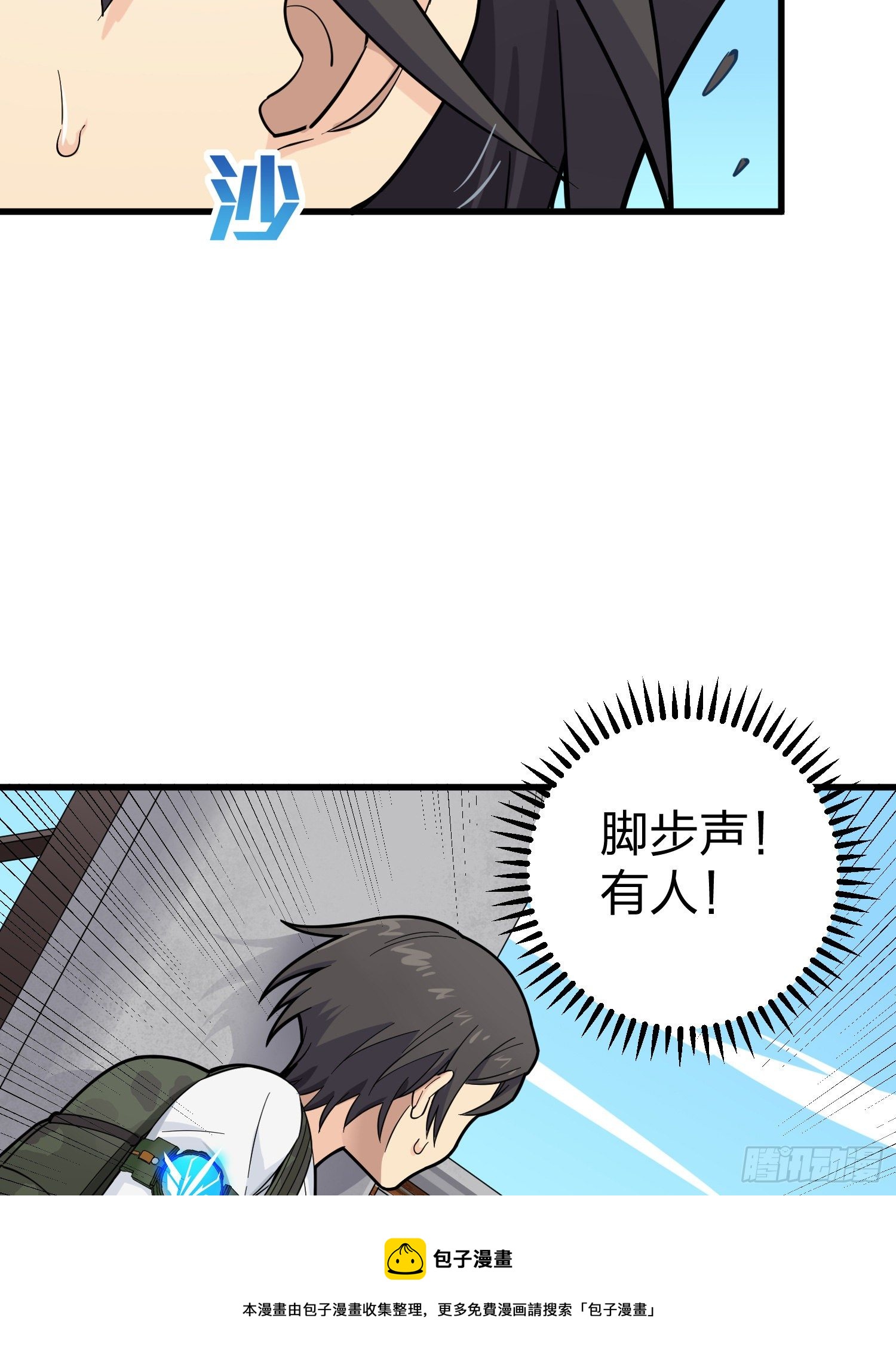 77话.独行(1/2)-第78话