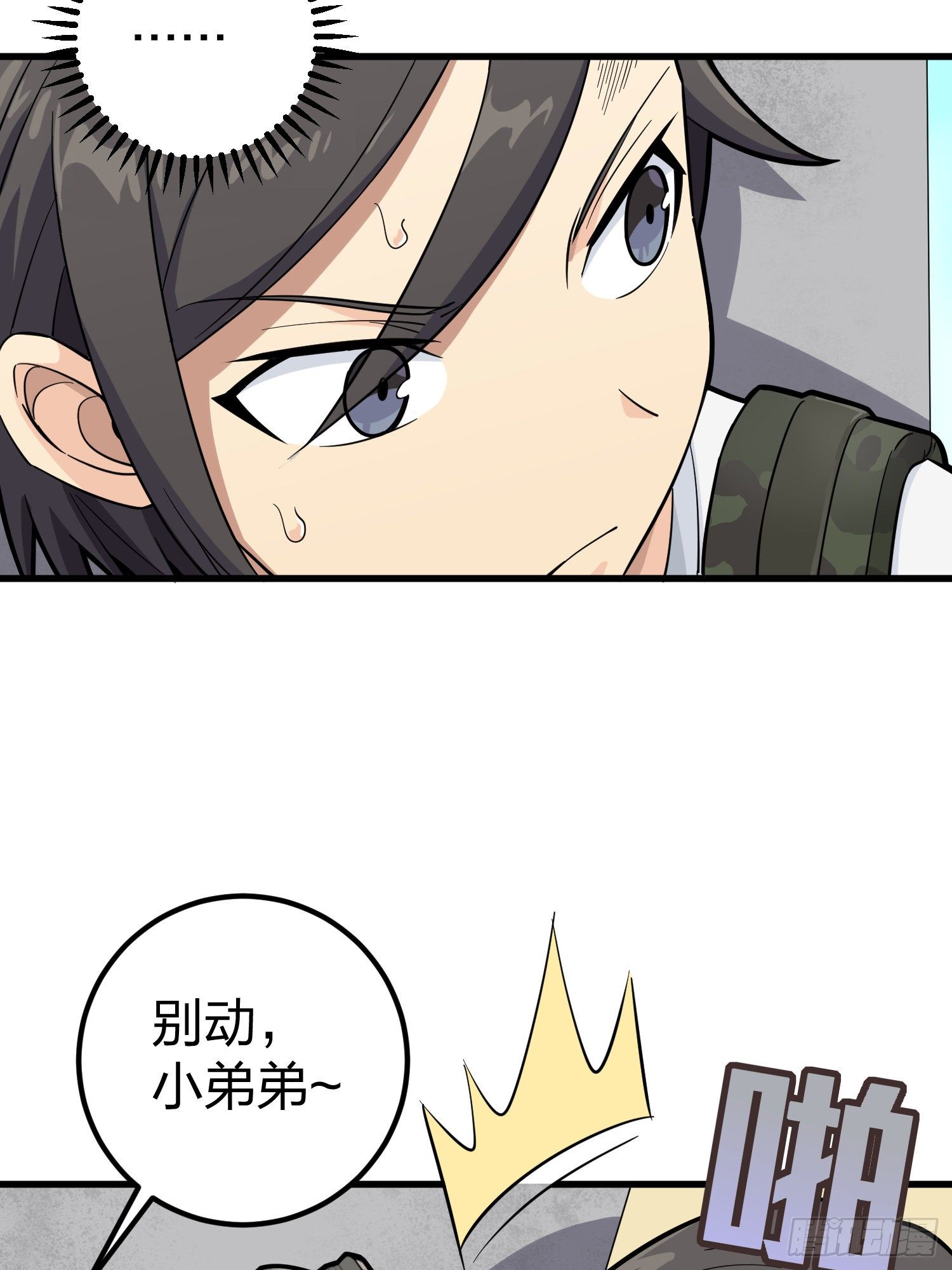 77话.独行(1/2)-第78话