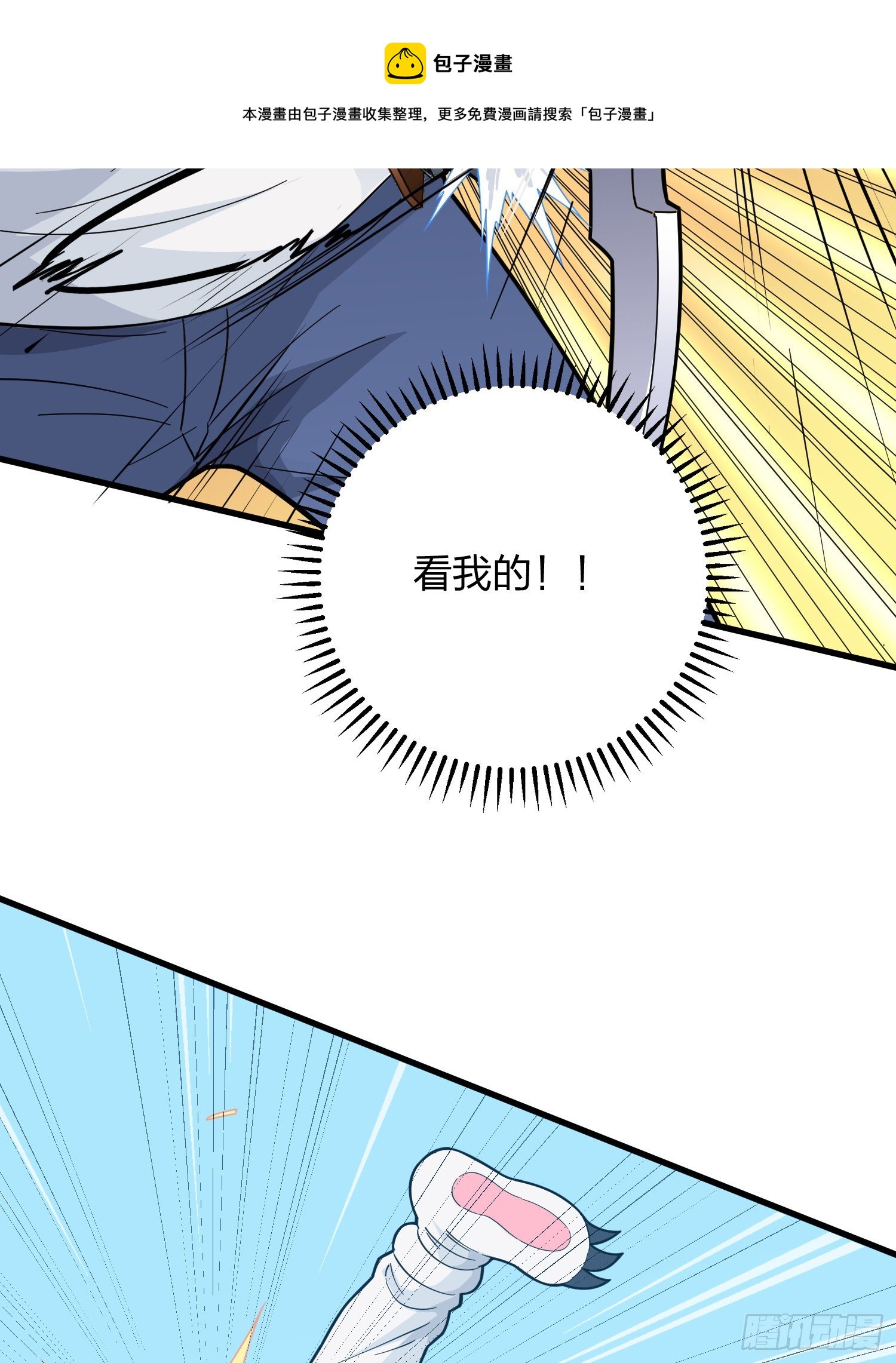 79话.内卷永不停息(1/2)-第80话