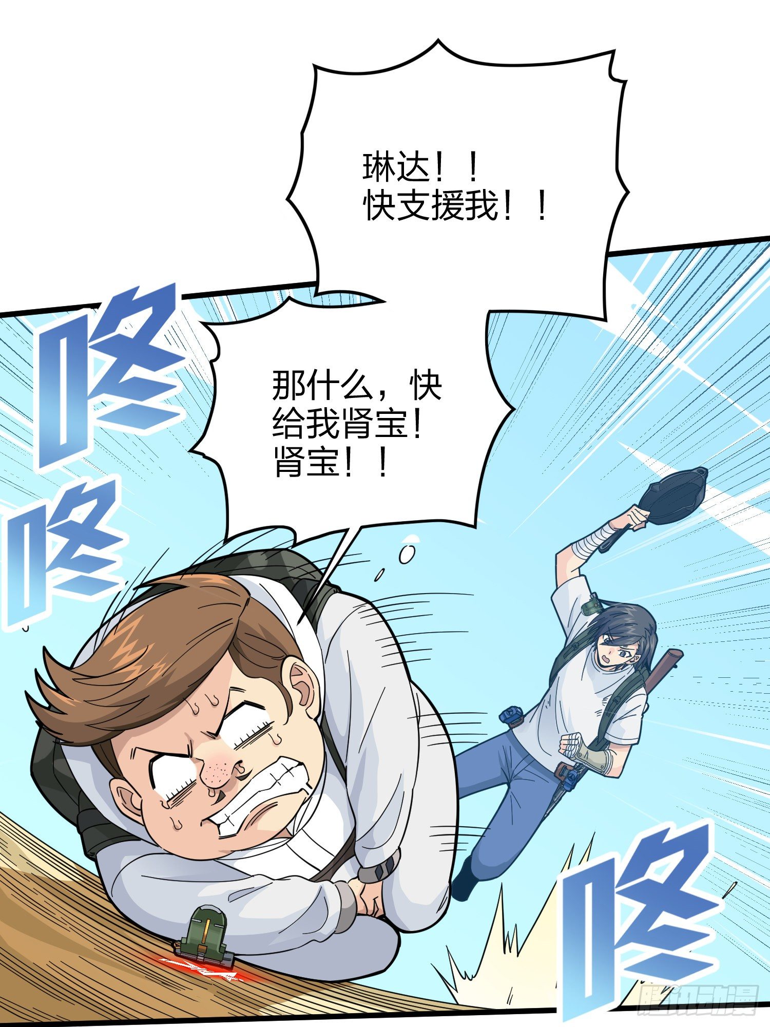 79话.内卷永不停息(1/2)-第80话