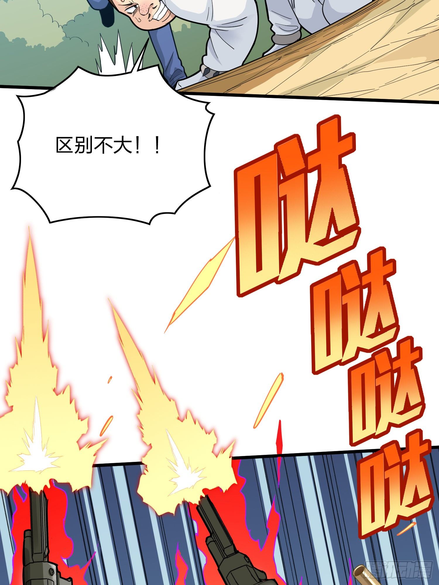 79话.内卷永不停息(1/2)-第80话