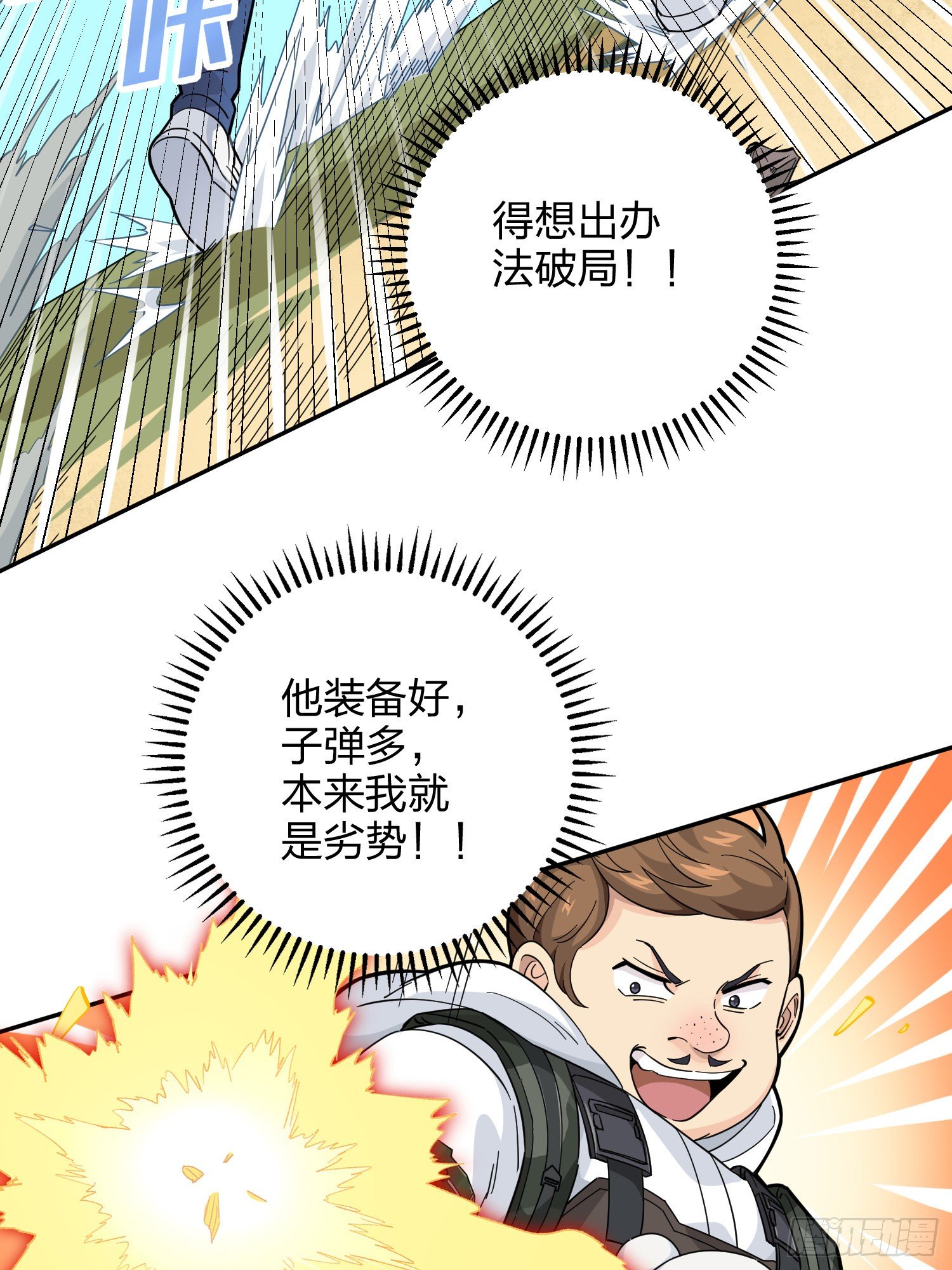 79话.内卷永不停息(1/2)-第80话