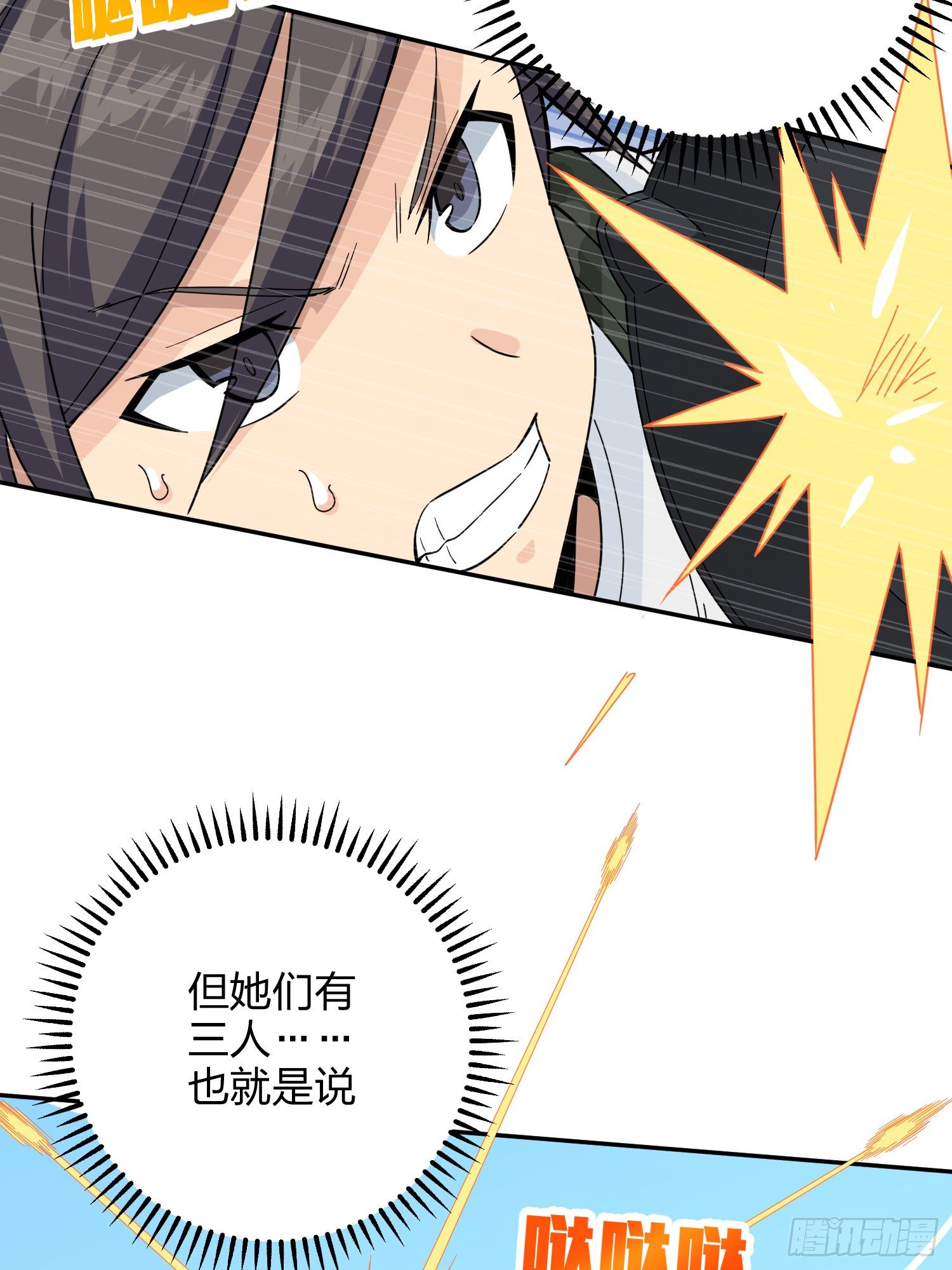 79话.内卷永不停息(1/2)-第80话