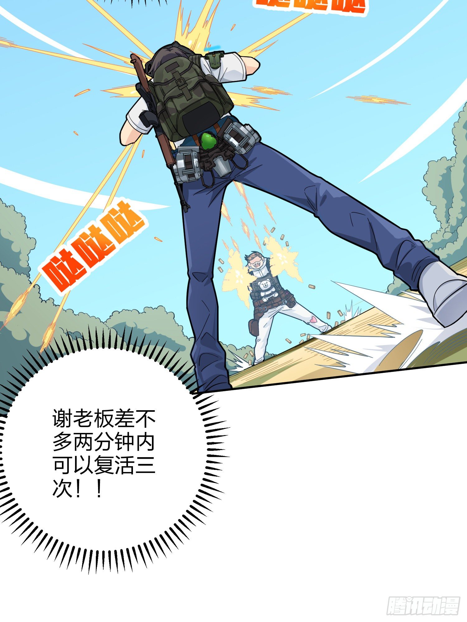 79话.内卷永不停息(1/2)-第80话