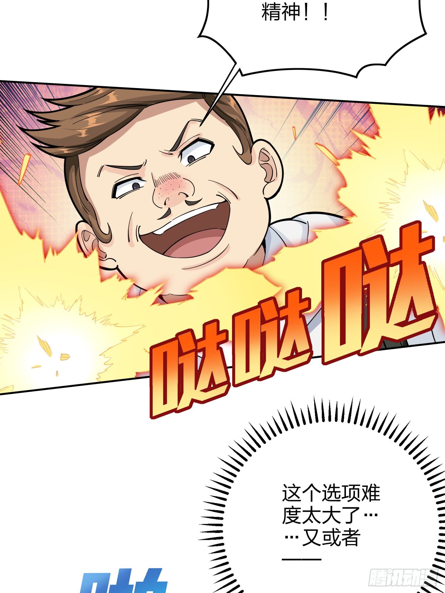 79话.内卷永不停息(1/2)-第80话