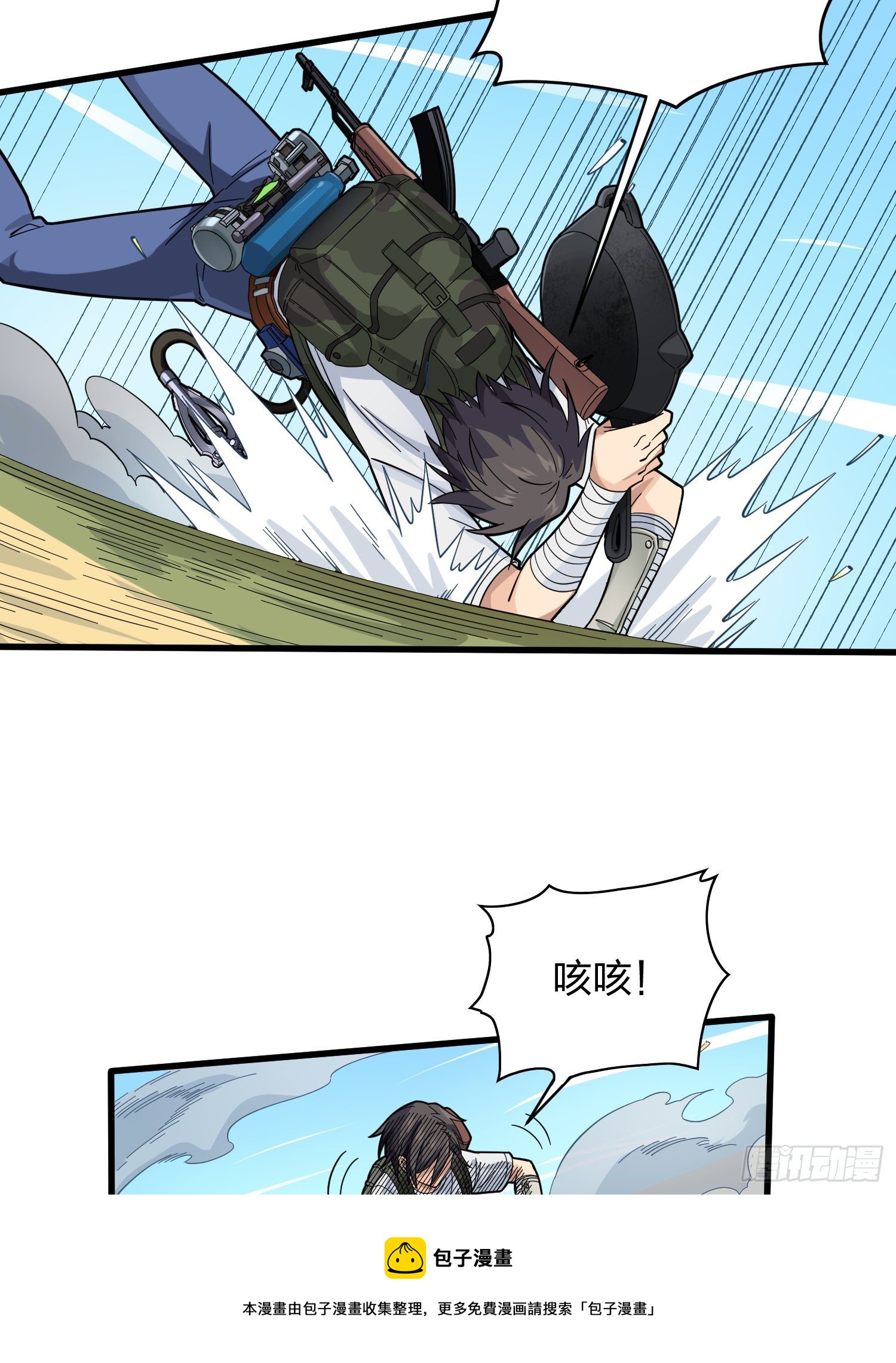 79话.内卷永不停息(1/2)-第80话