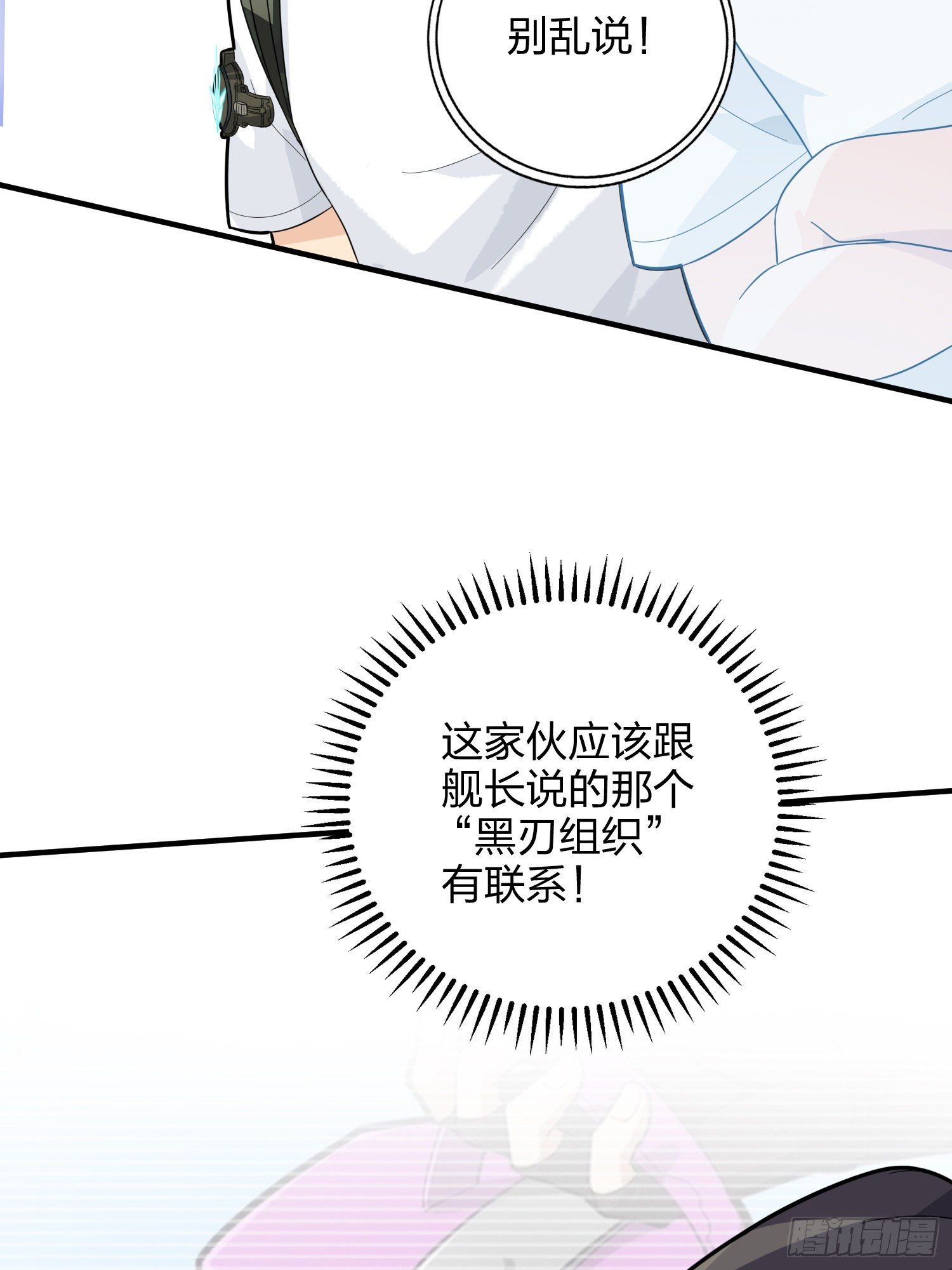 81话.锅与刀(1/2)-第82话