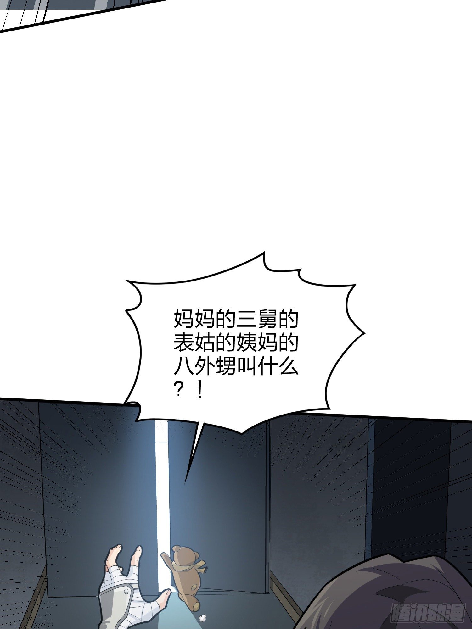 81话.锅与刀(1/2)-第82话