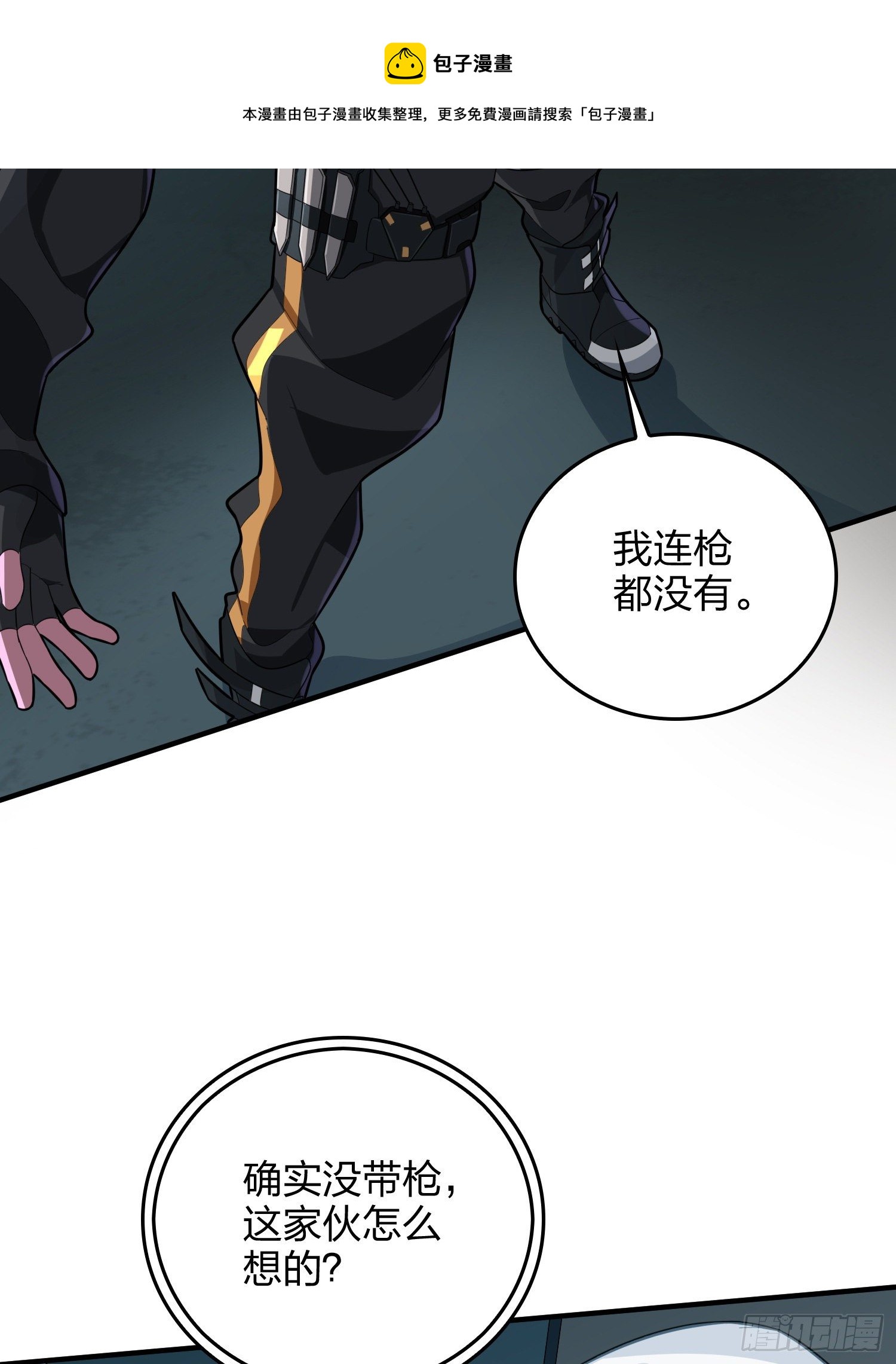 81话.锅与刀(1/2)-第82话