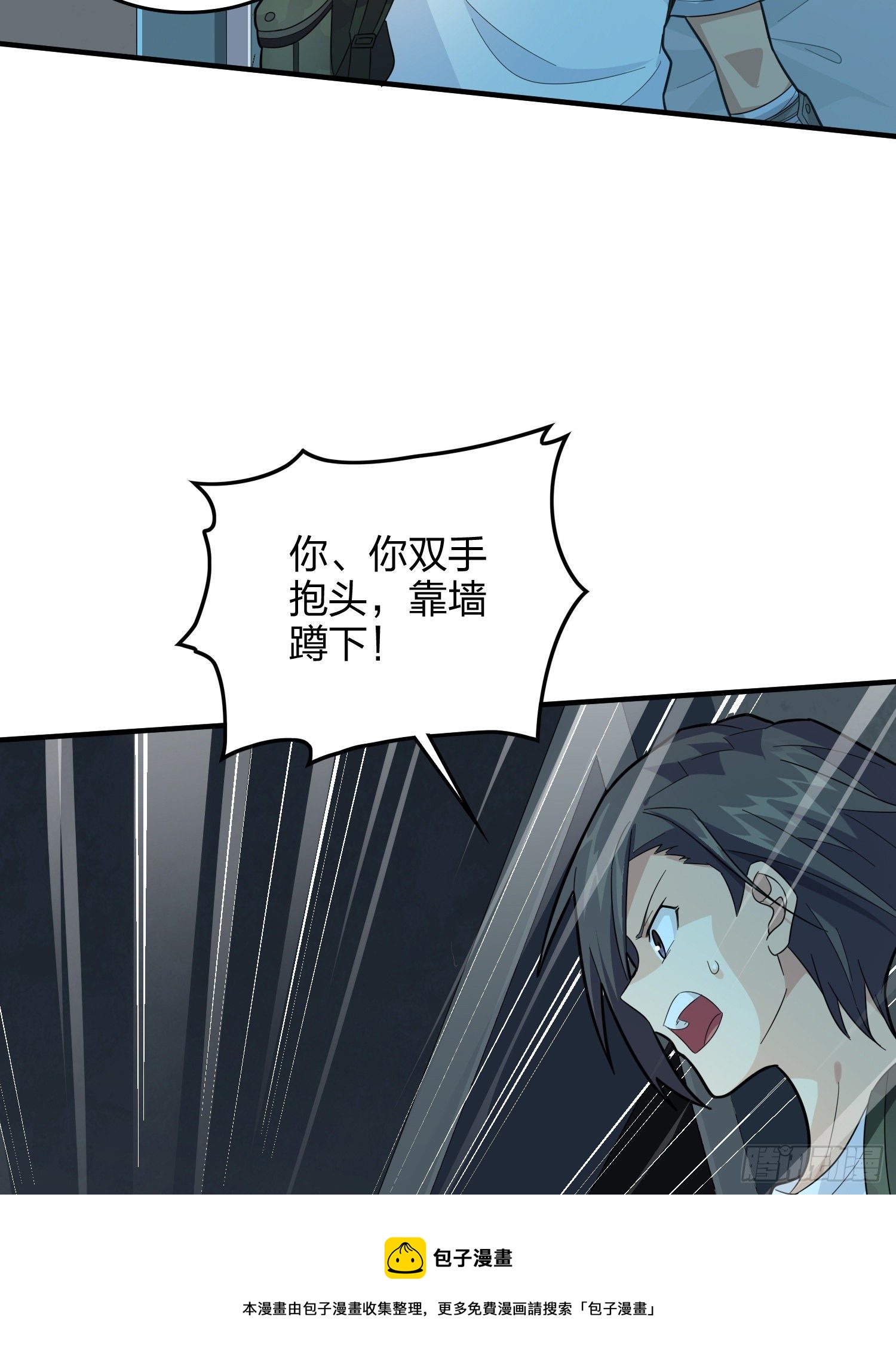 81话.锅与刀(1/2)-第82话