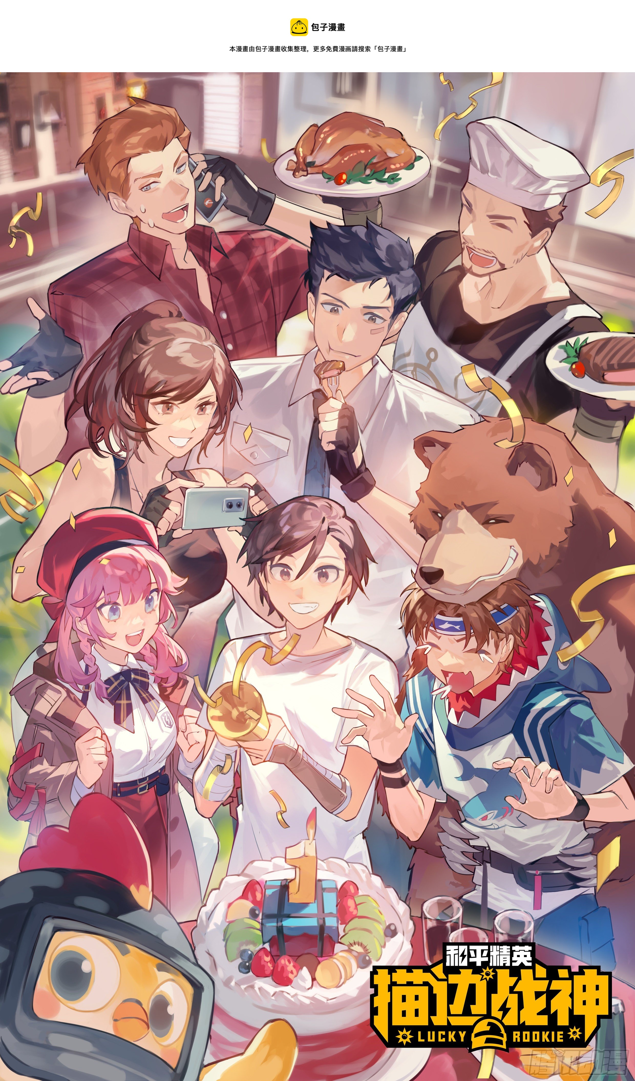 83话.救星(1/3)-第84话