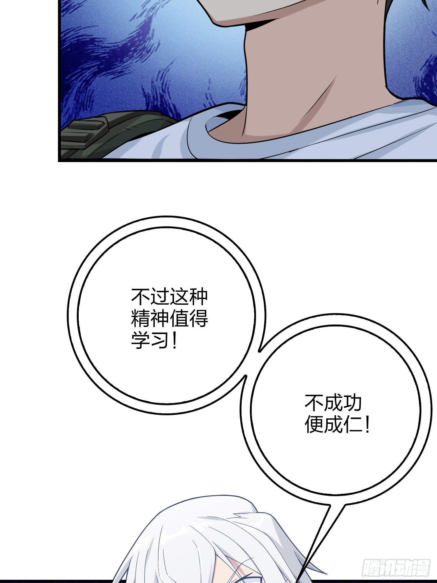 83话.救星(1/3)-第84话