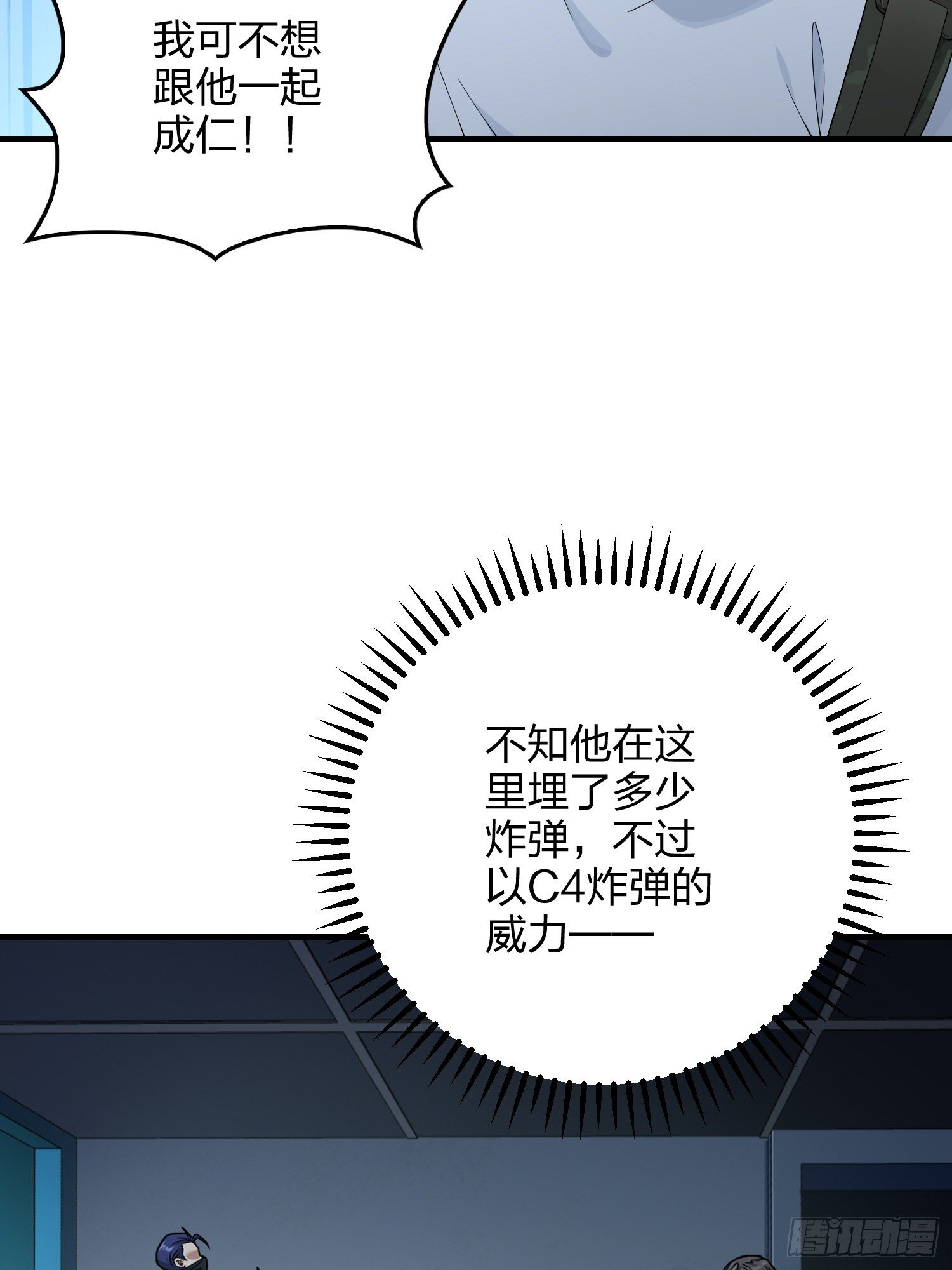 83话.救星(1/3)-第84话